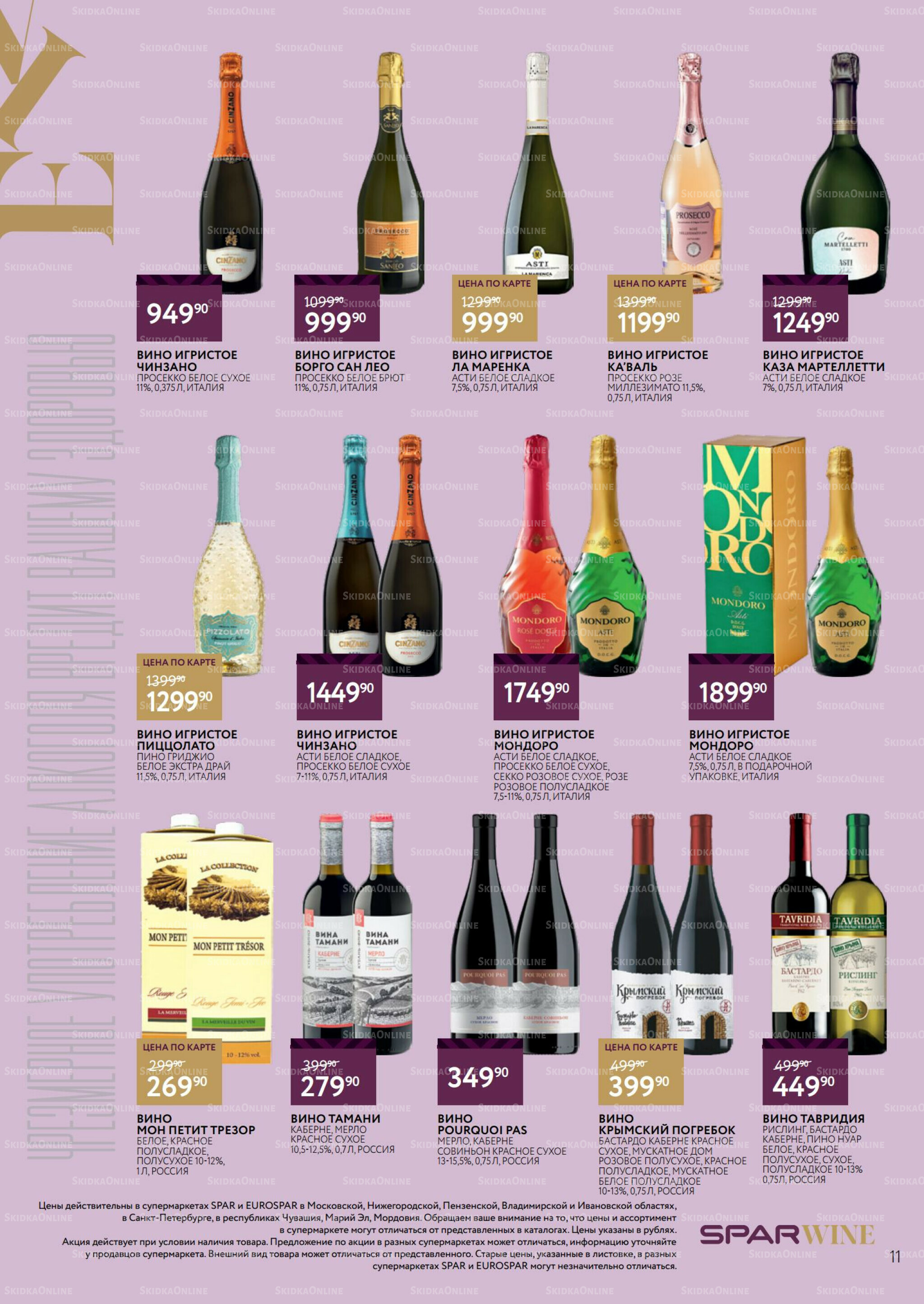 Алкоголь 20 Августа - 9 Сентября 2025 11