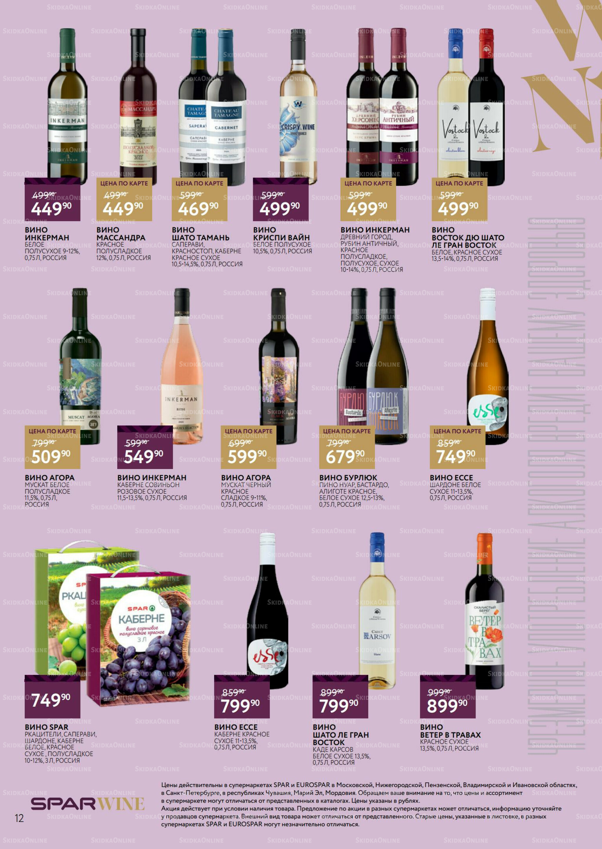 Алкоголь 20 Августа - 9 Сентября 2025 12