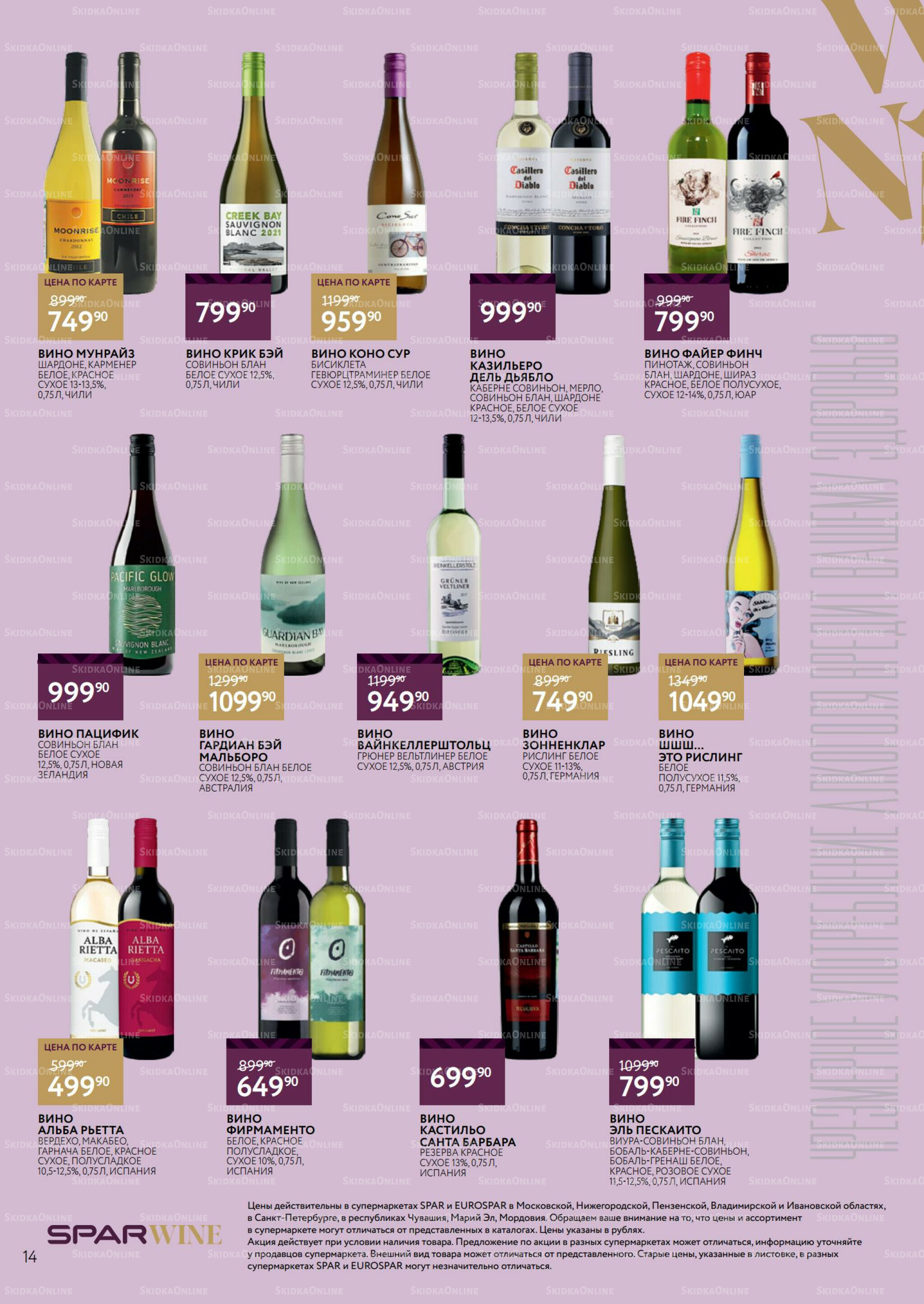 Алкоголь 20 Августа - 9 Сентября 2025 14
