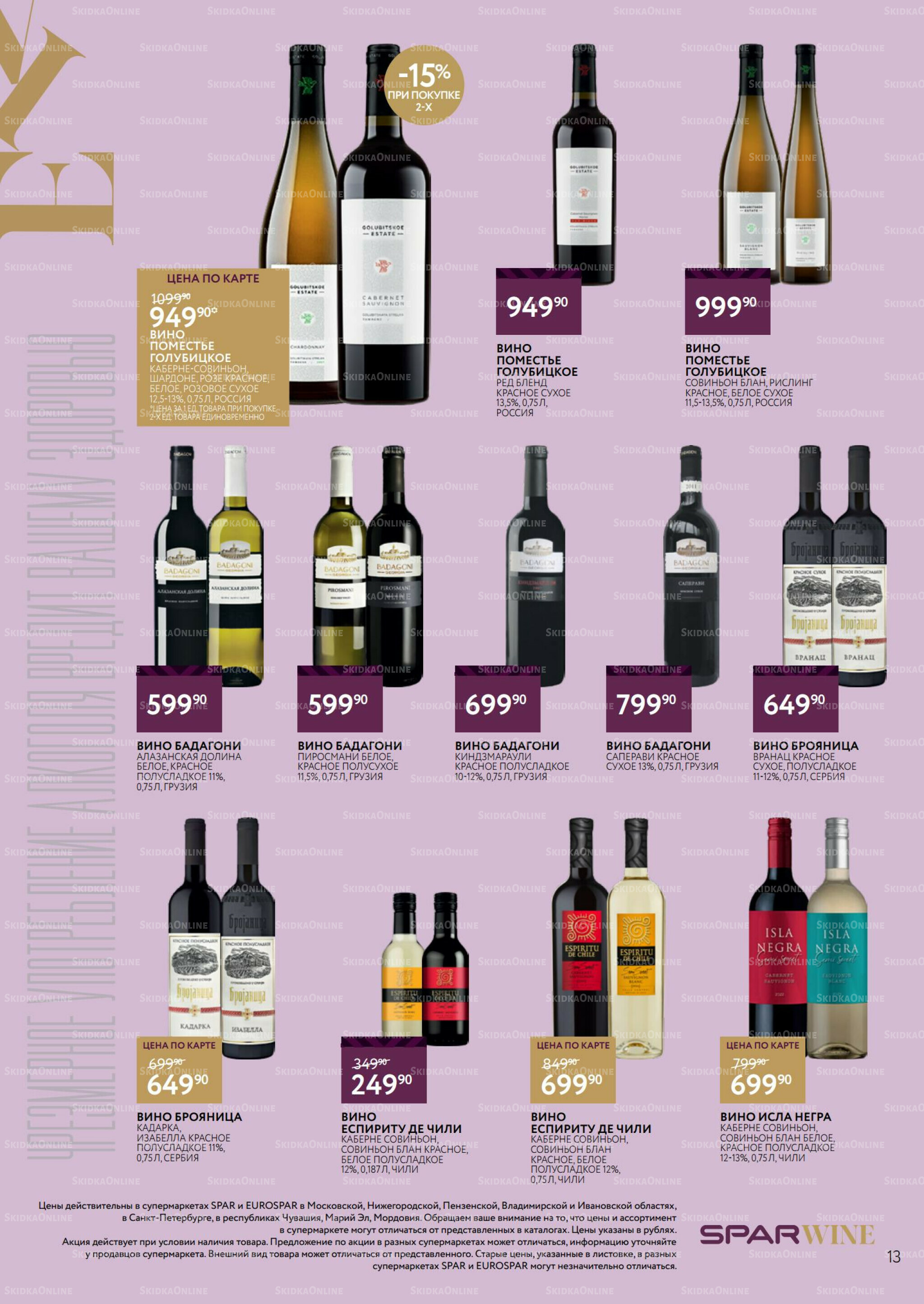 Алкоголь 20 Августа - 9 Сентября 2025 13