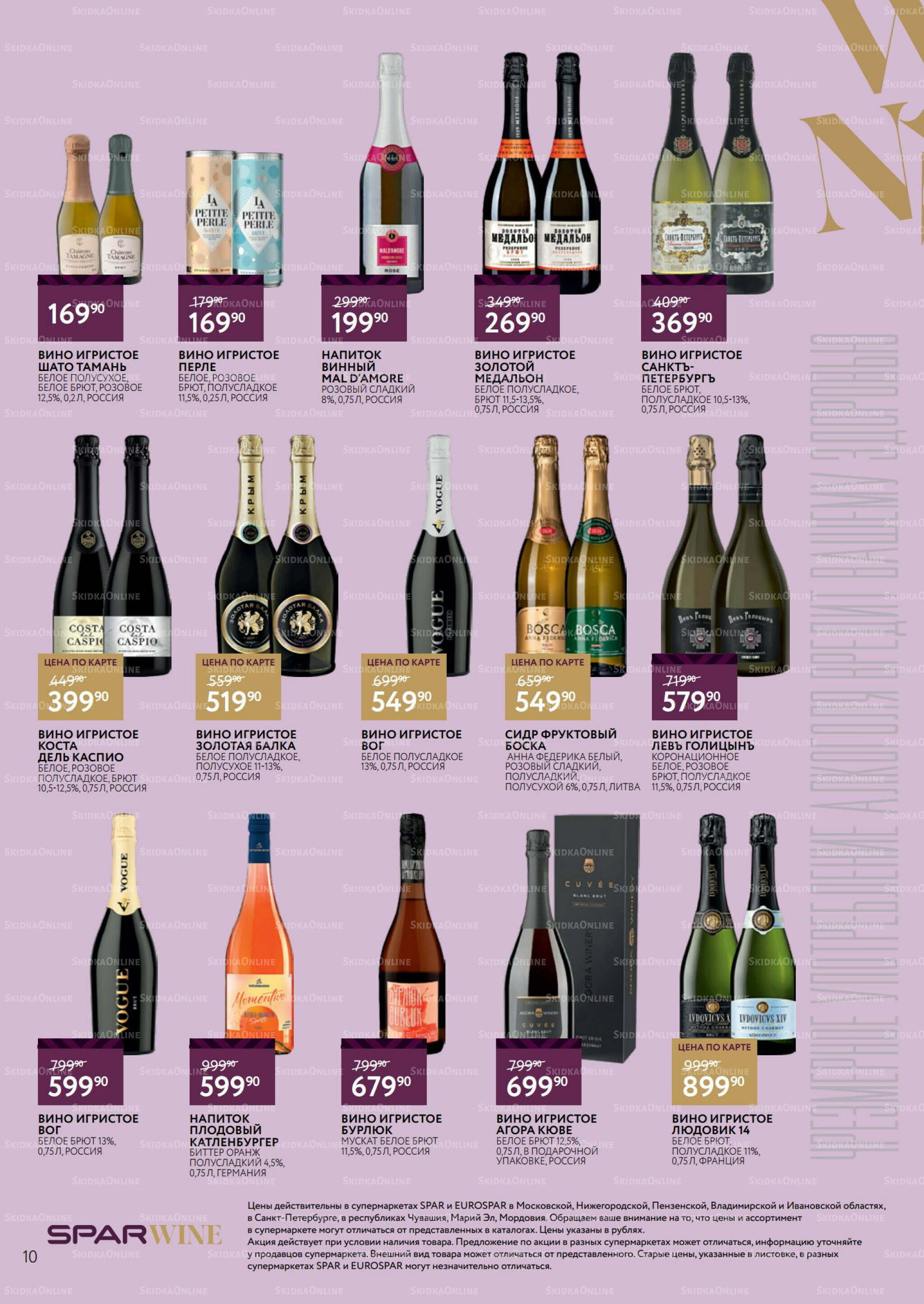 Алкоголь 20 Августа - 9 Сентября 2025 10