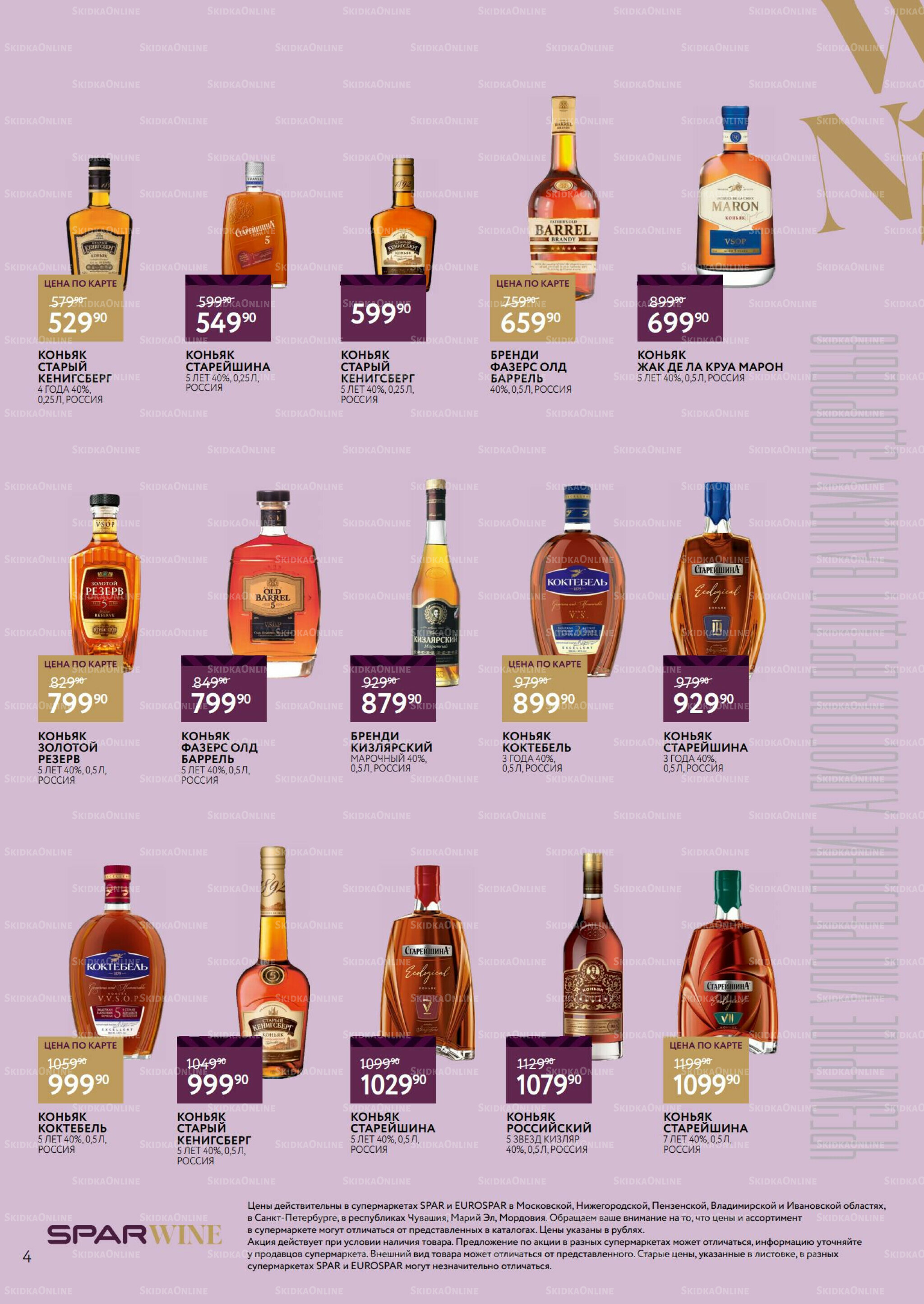 Алкоголь 20 Августа - 9 Сентября 2025 4