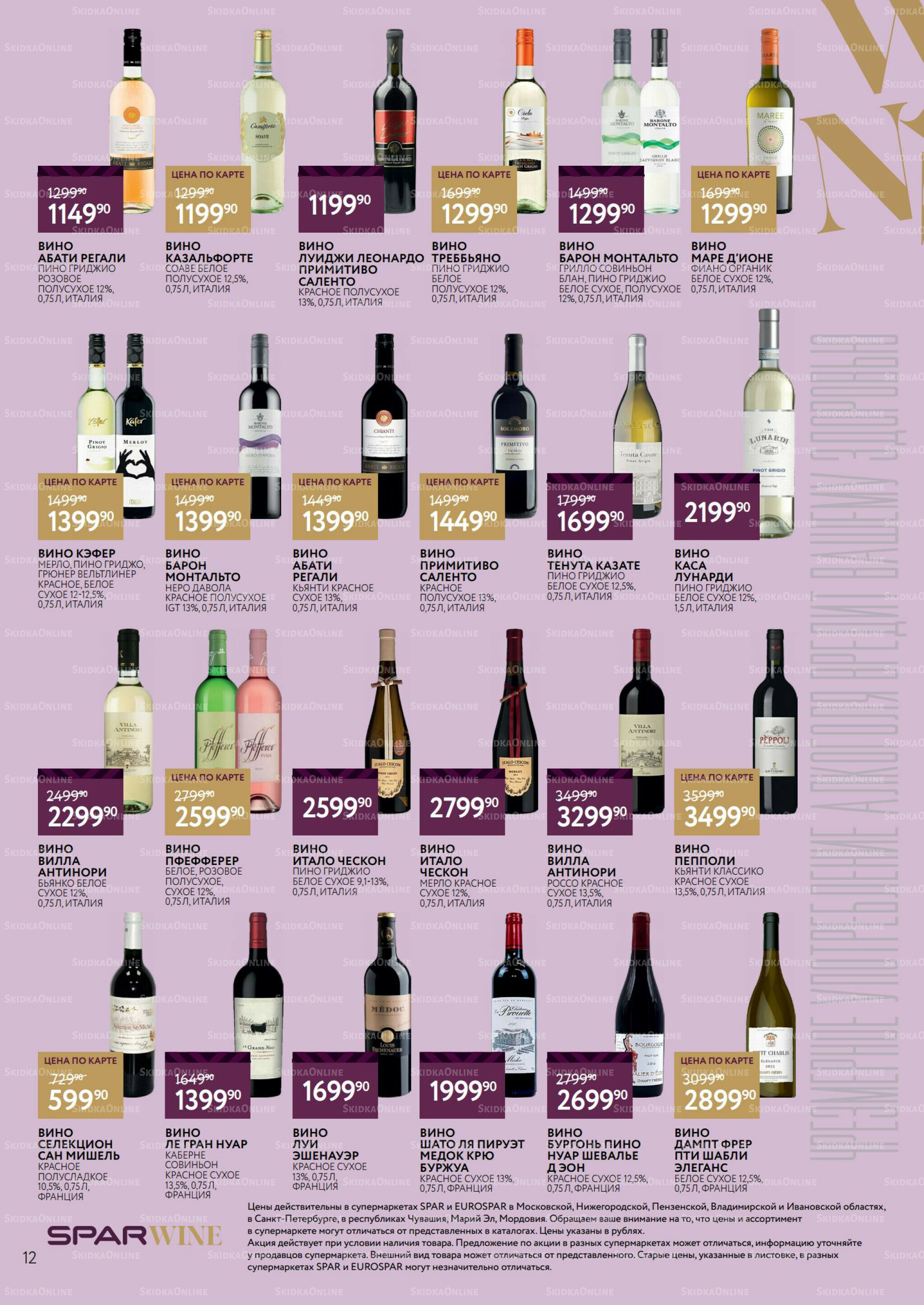 Алкоголь 20 Августа - 9 Сентября 2025 12