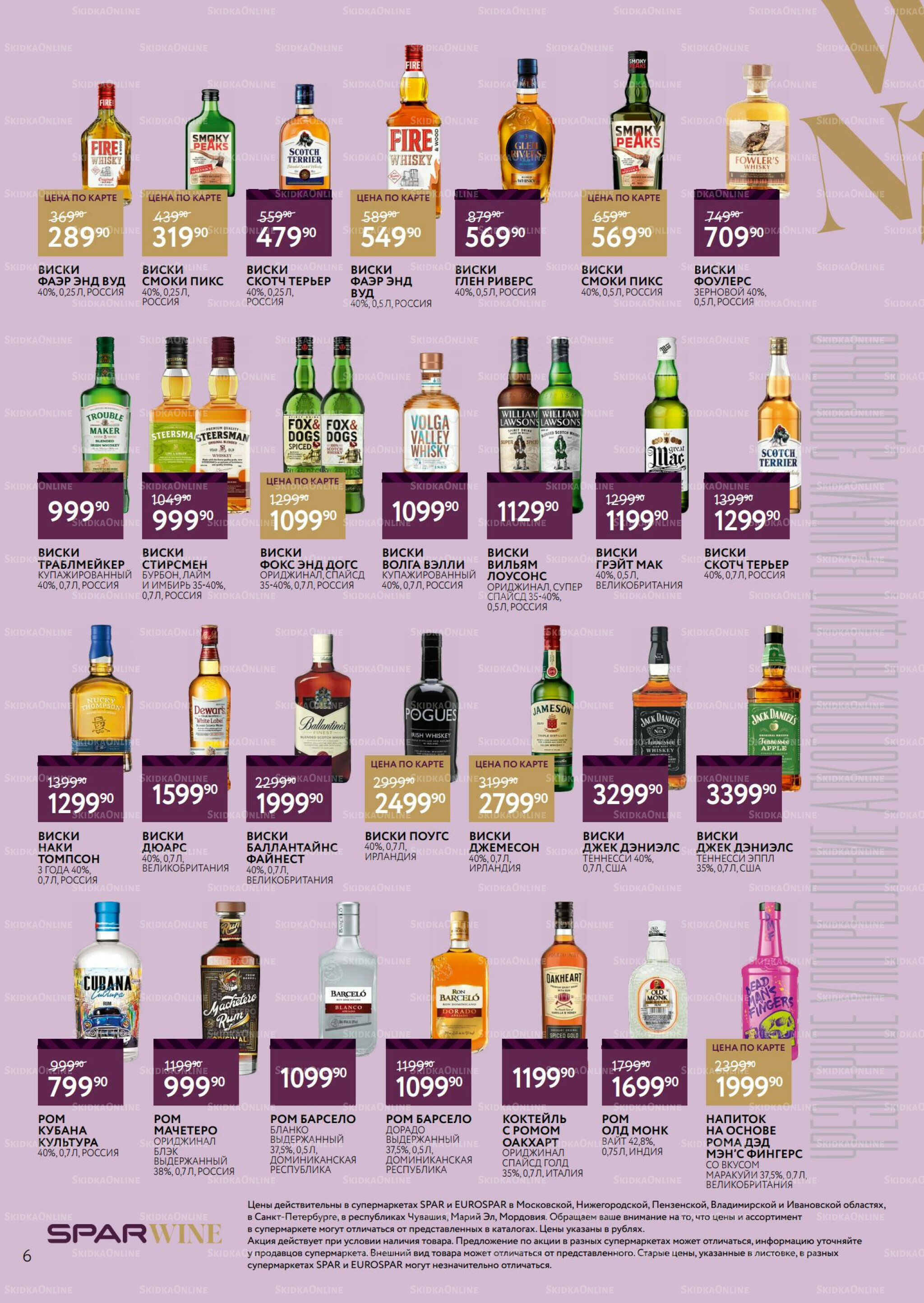 Алкоголь 20 Августа - 9 Сентября 2025 6