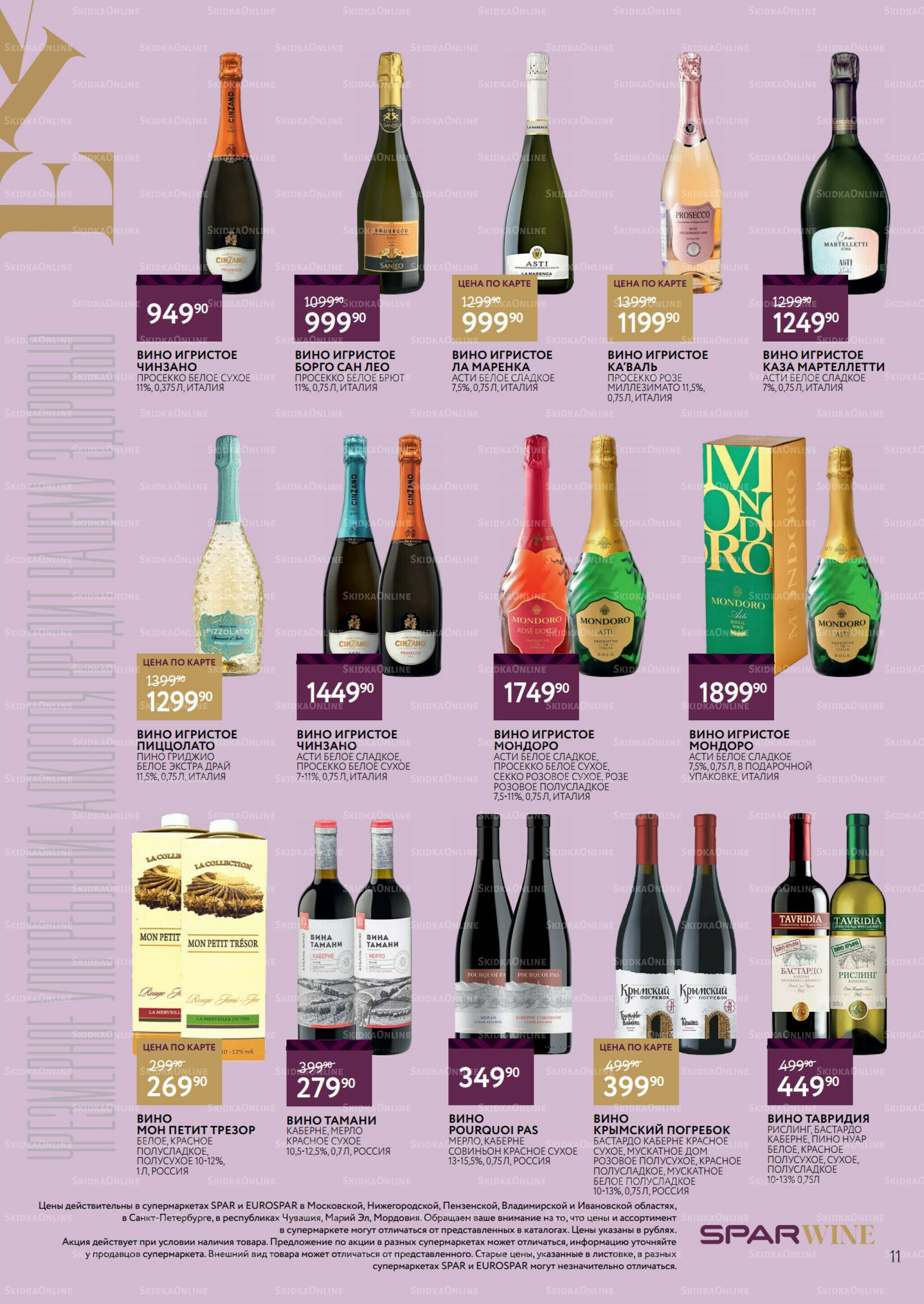 Алкоголь 20 Августа - 9 Сентября 2025 11