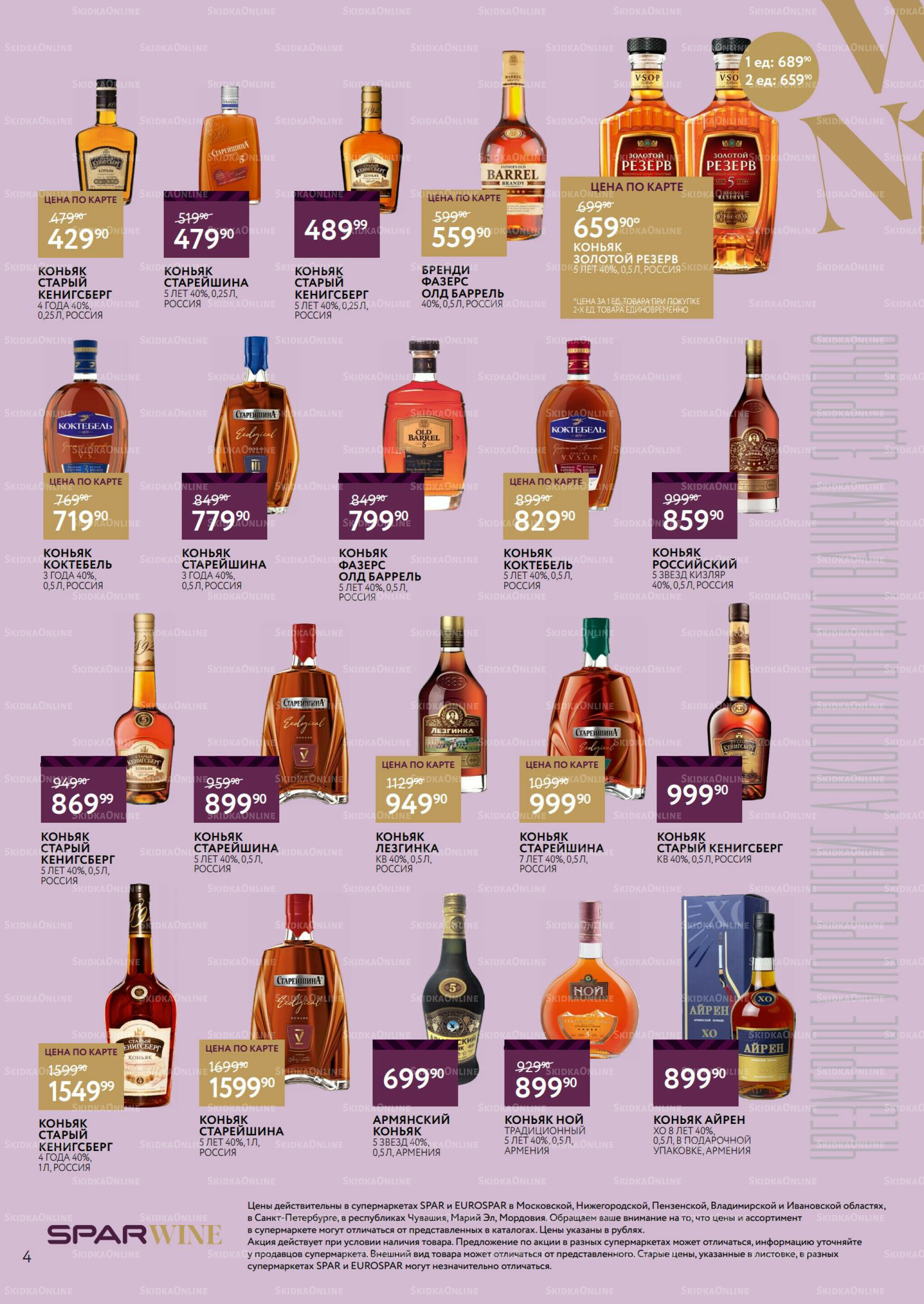 Алкоголь 20 Августа - 9 Сентября 2025 4