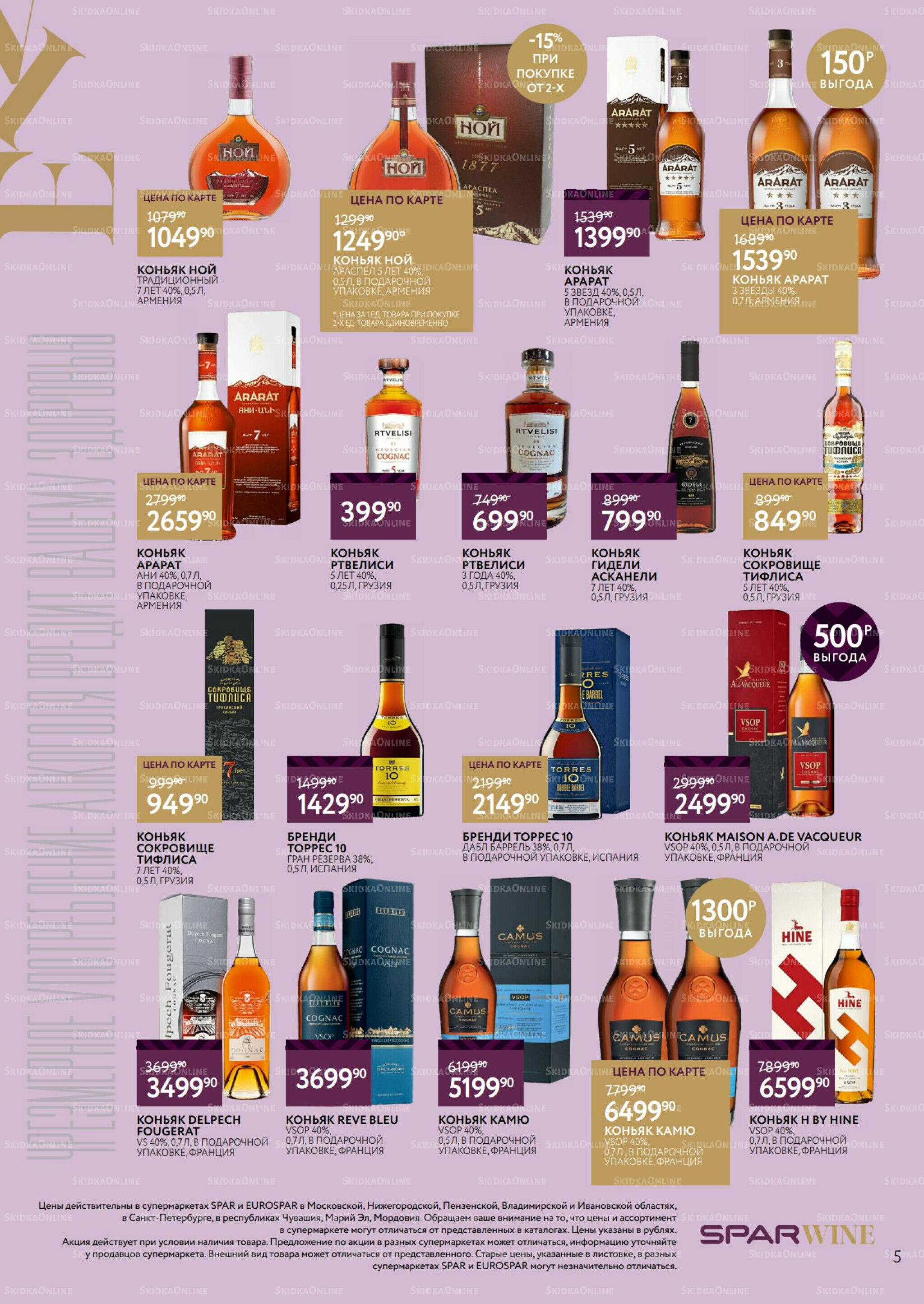 Алкоголь 20 Августа - 9 Сентября 2025 5