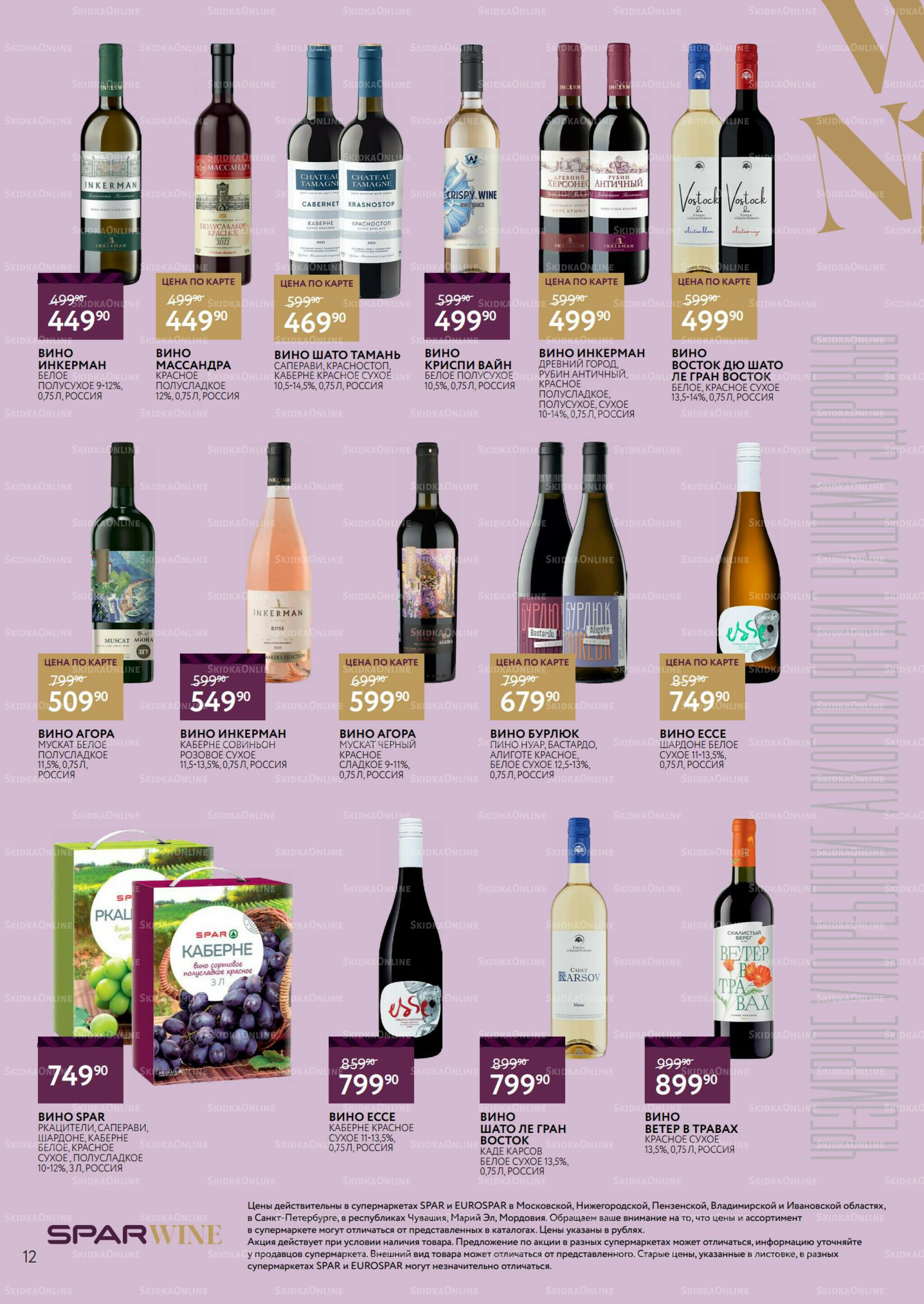 Алкоголь 20 Августа - 9 Сентября 2025 12