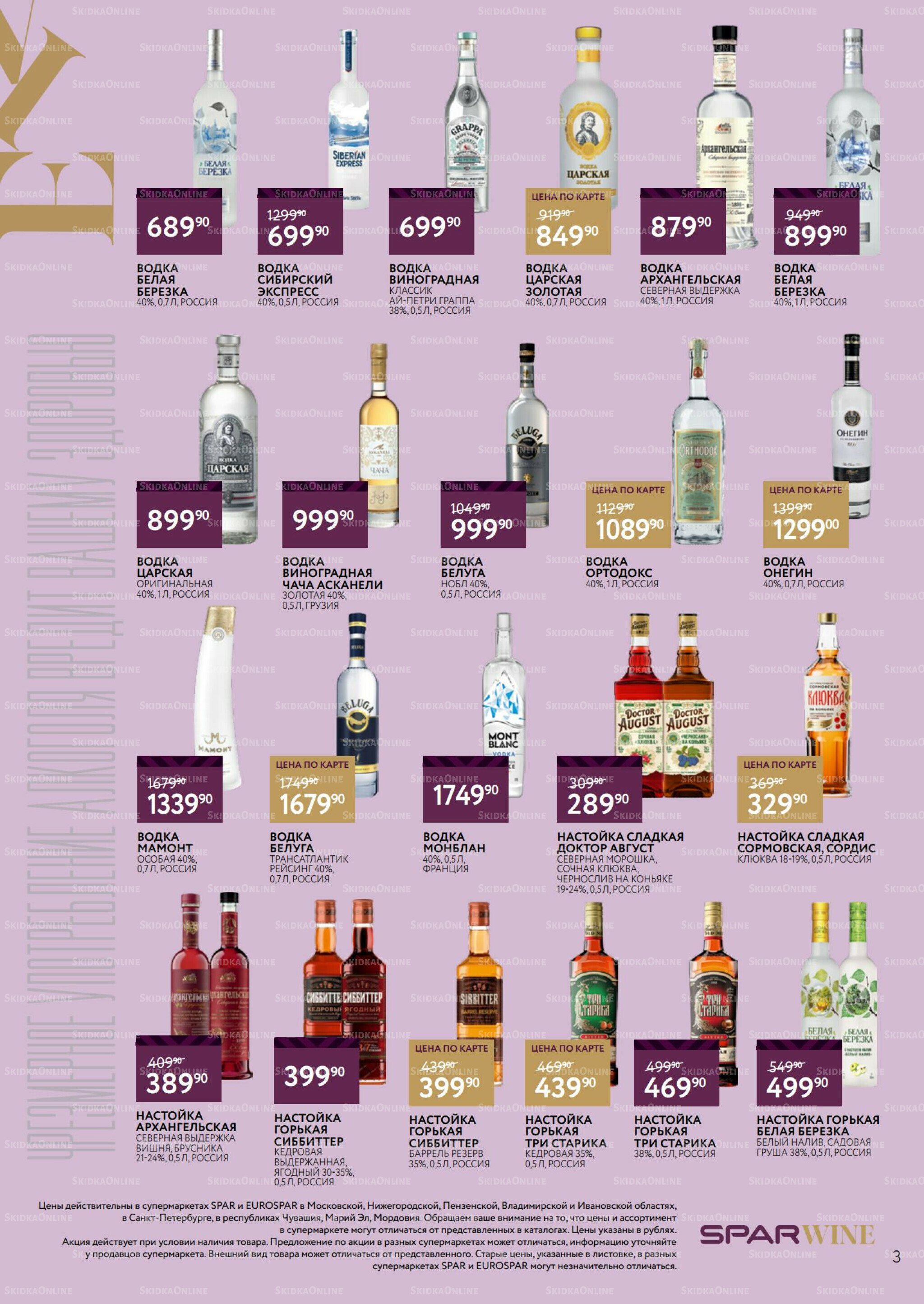 Алкоголь 20 Августа - 9 Сентября 2025 3