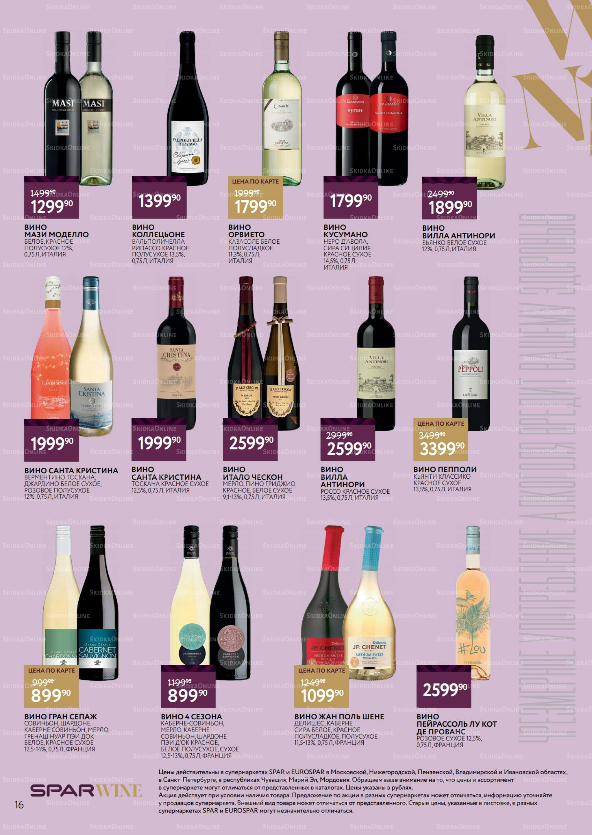 Алкоголь 20 Августа - 9 Сентября 2025 16