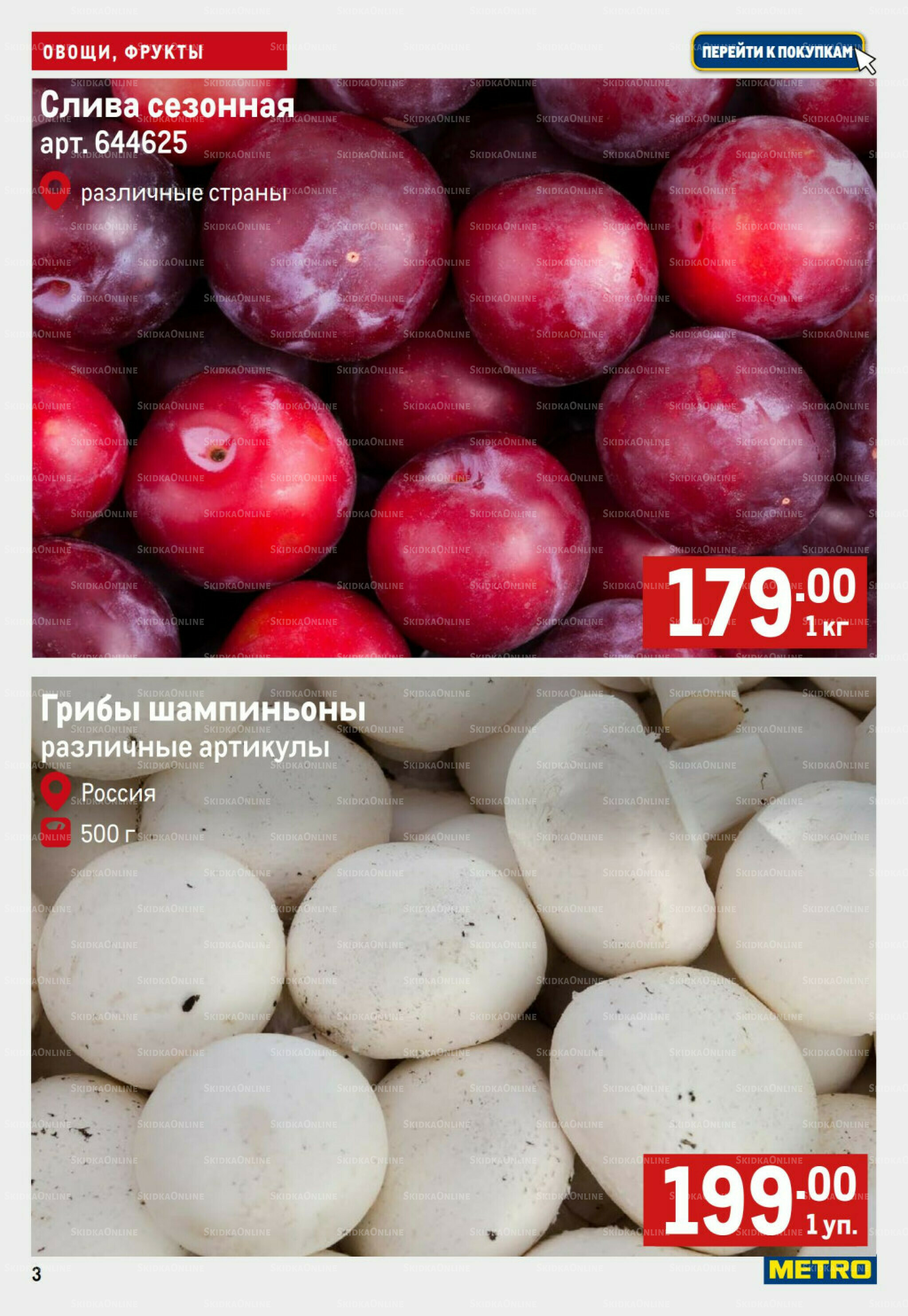 Свежие овощи и фрукты 21  - 27 Августа 2025 3