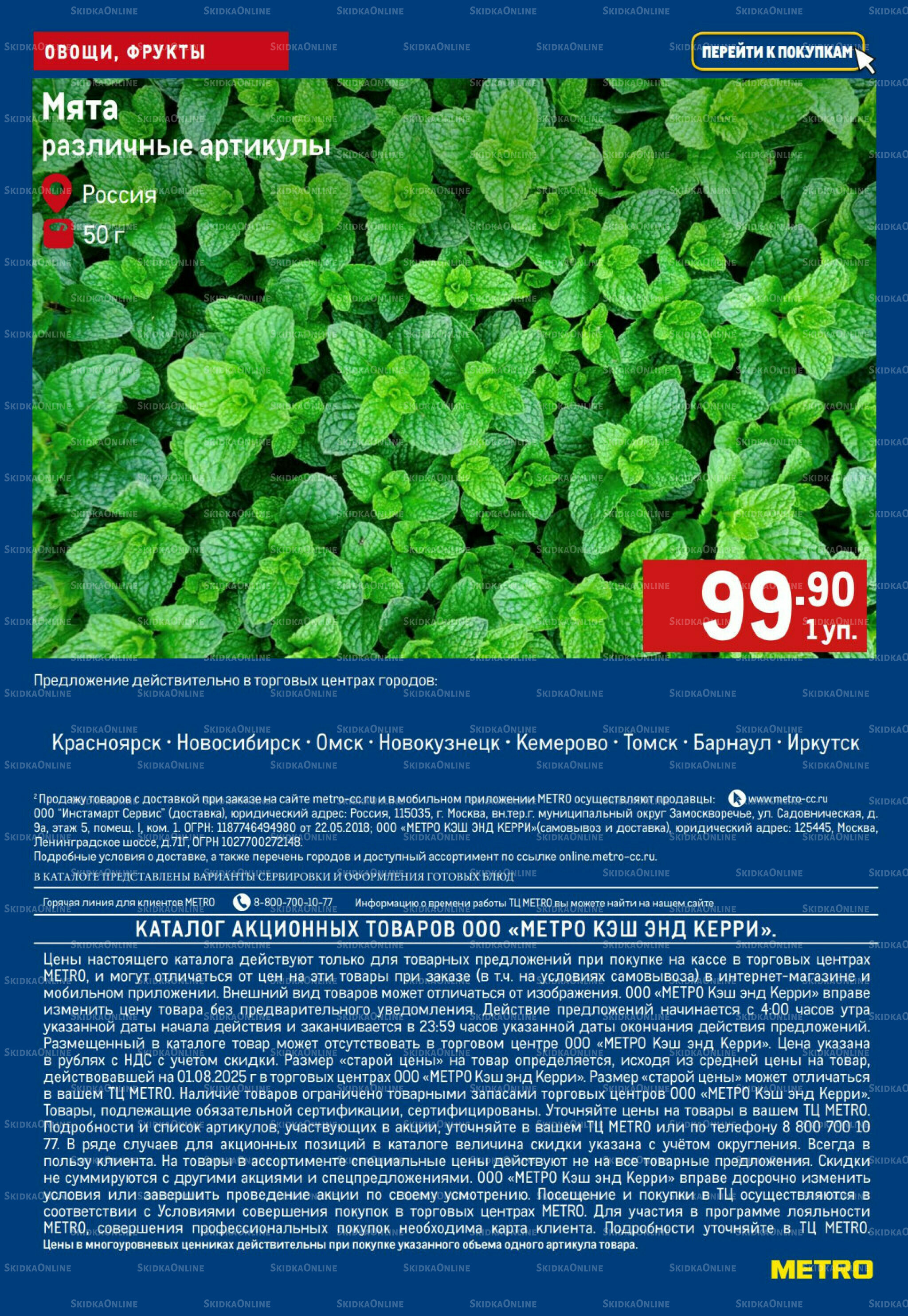 Свежие овощи и фрукты 21  - 27 Августа 2025 4