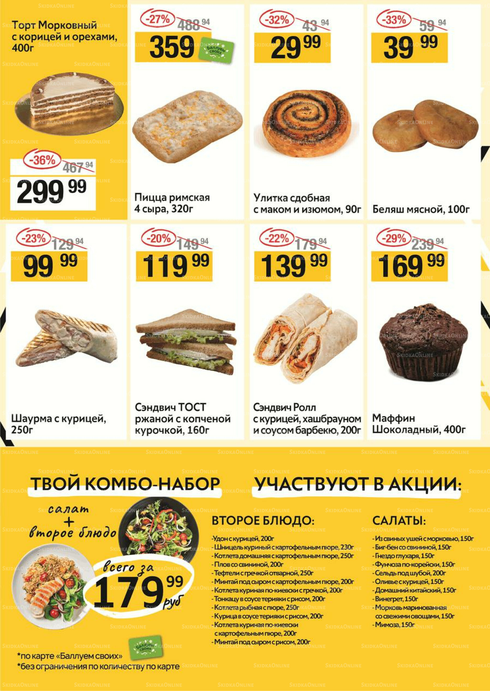 Успей купить 21  - 27 Августа 2025 5