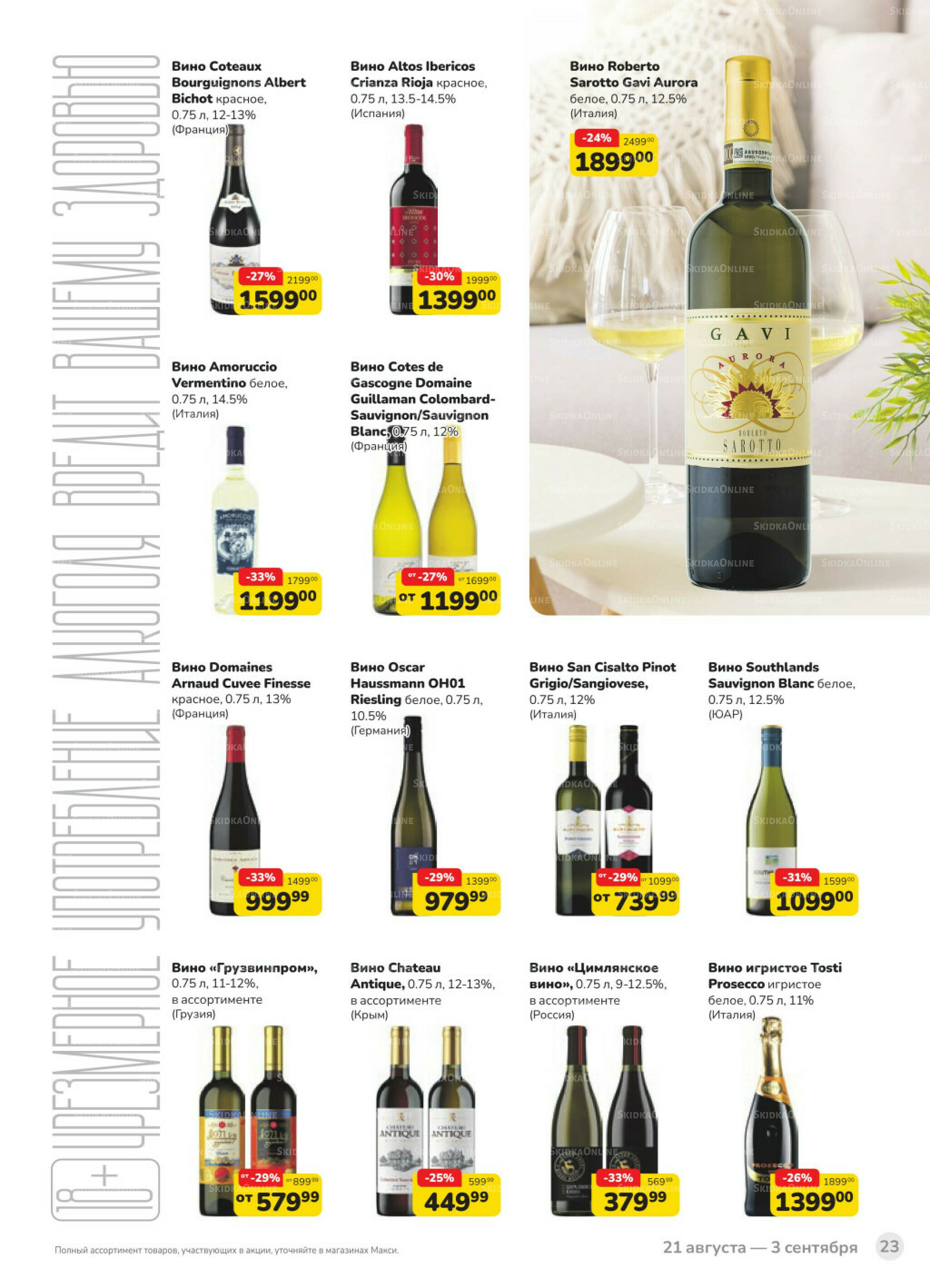 Каталог (скидка предоставляется при наличии карты 