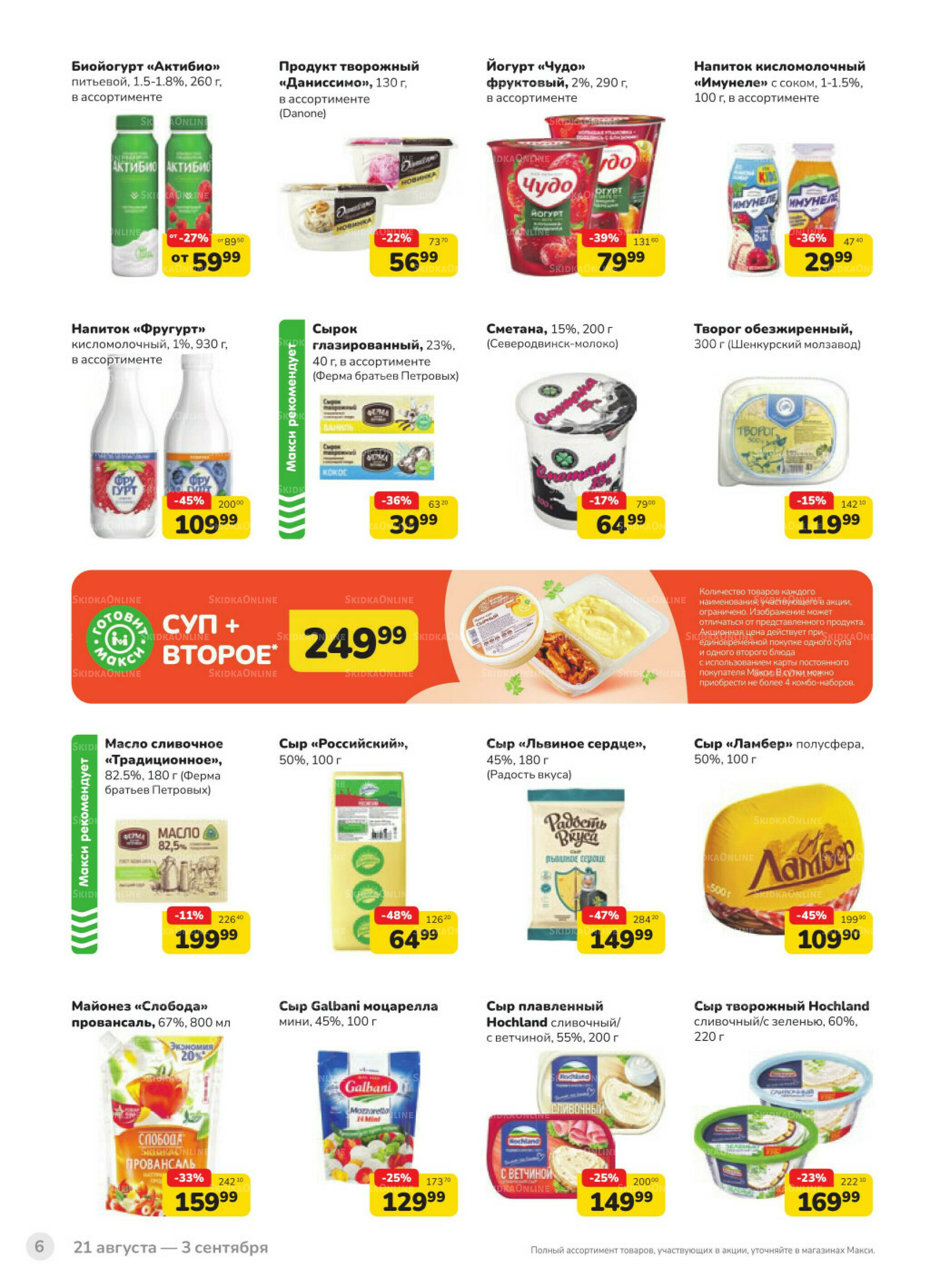 Каталог (скидка предоставляется при наличии карты 