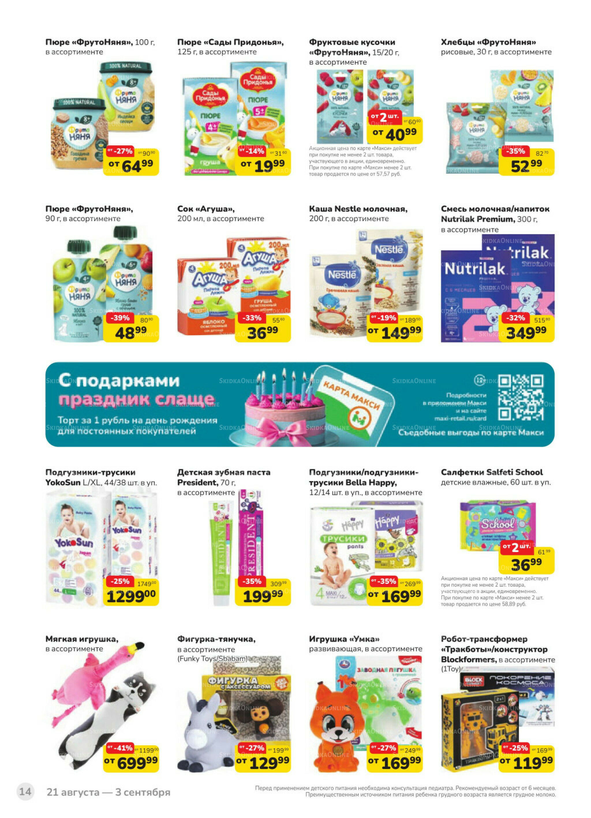 Каталог (скидка предоставляется при наличии карты 