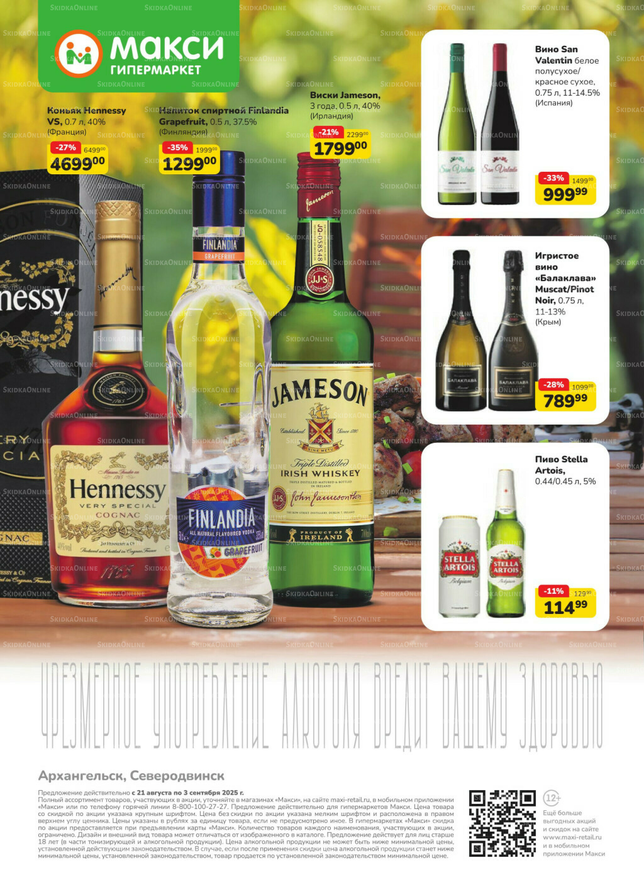 Каталог (скидка предоставляется при наличии карты 