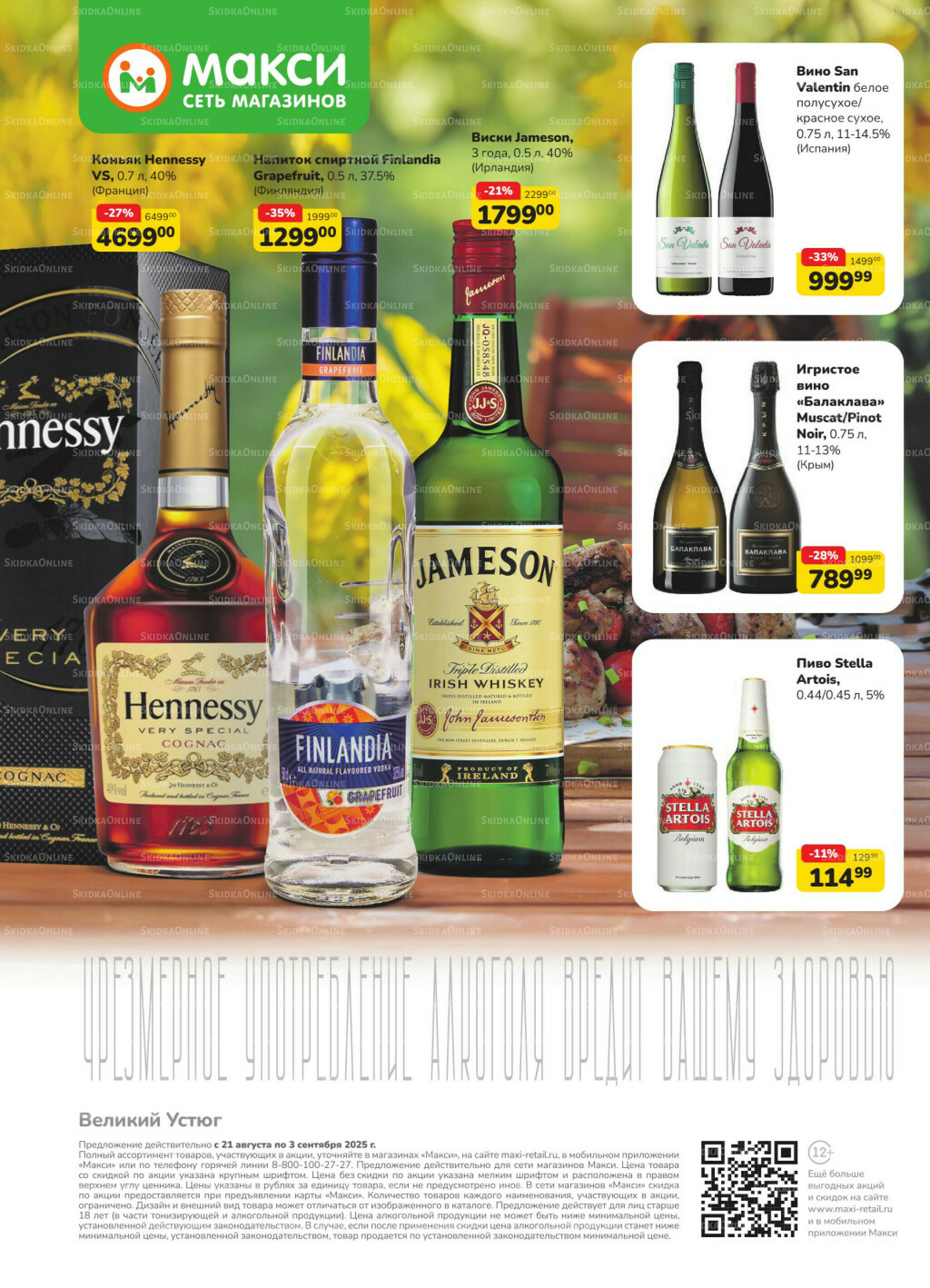 Каталог (скидка предоставляется при наличии карты 