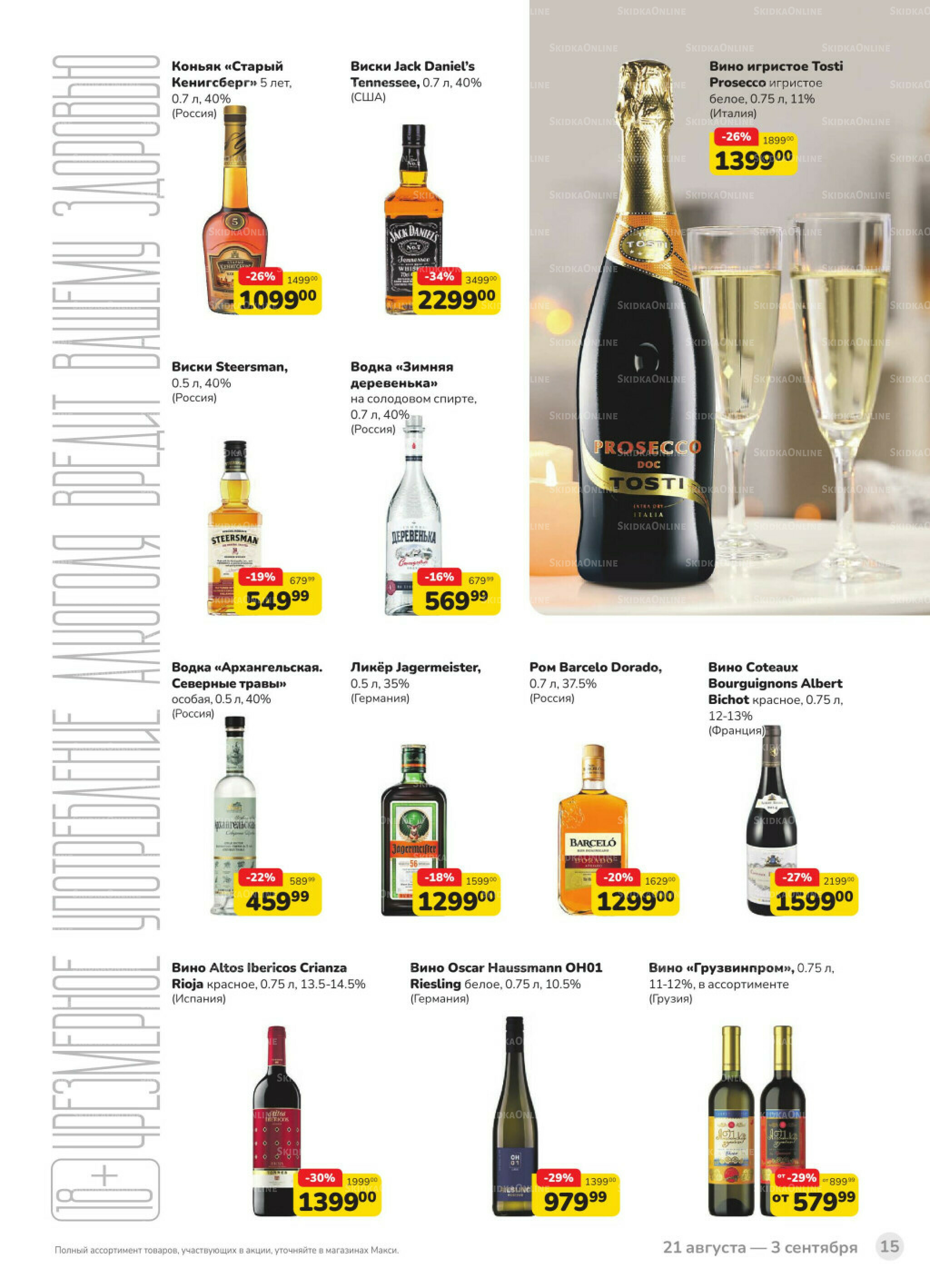 Каталог (скидка предоставляется при наличии карты 