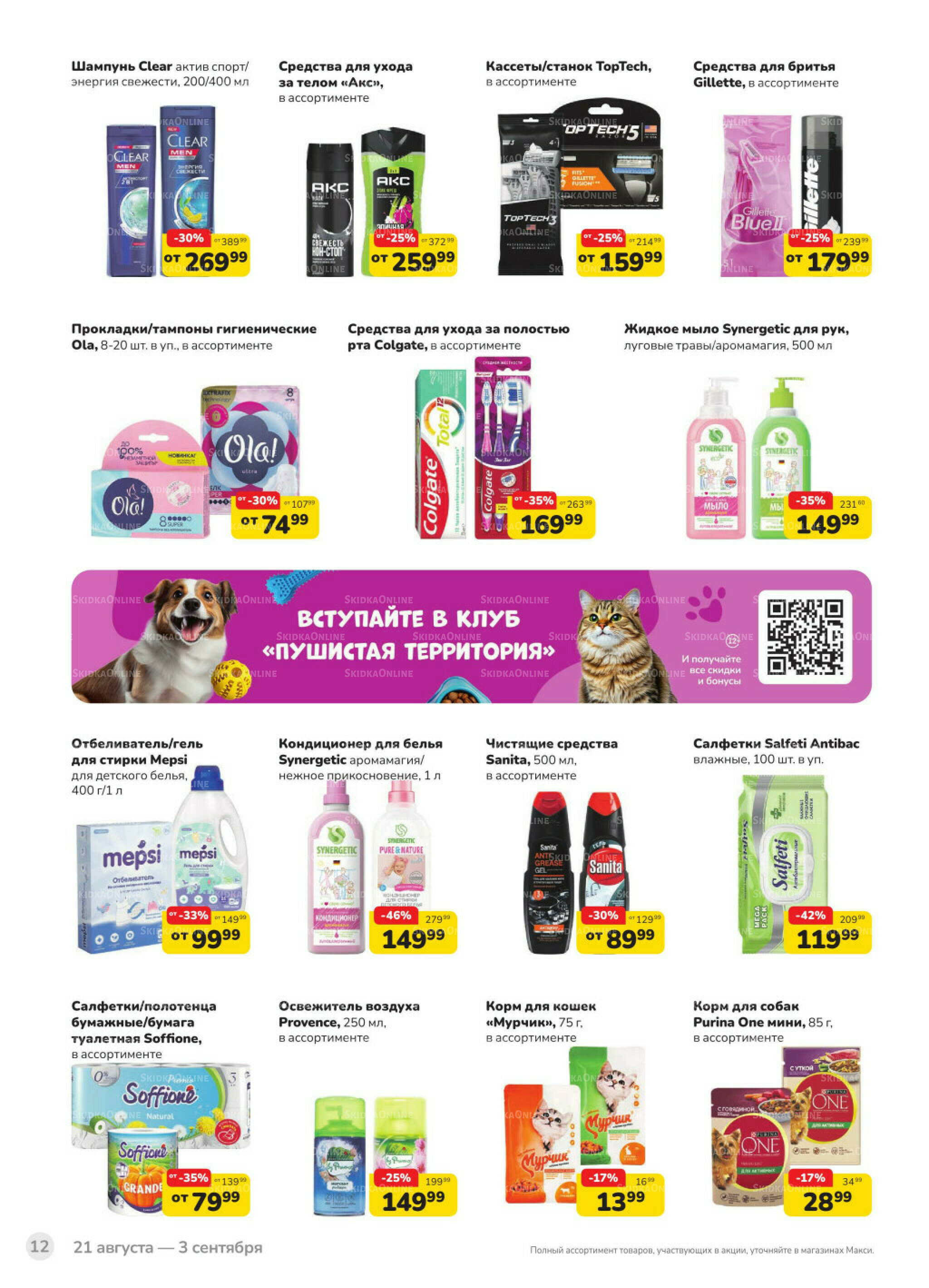 Каталог (скидка предоставляется при наличии карты 