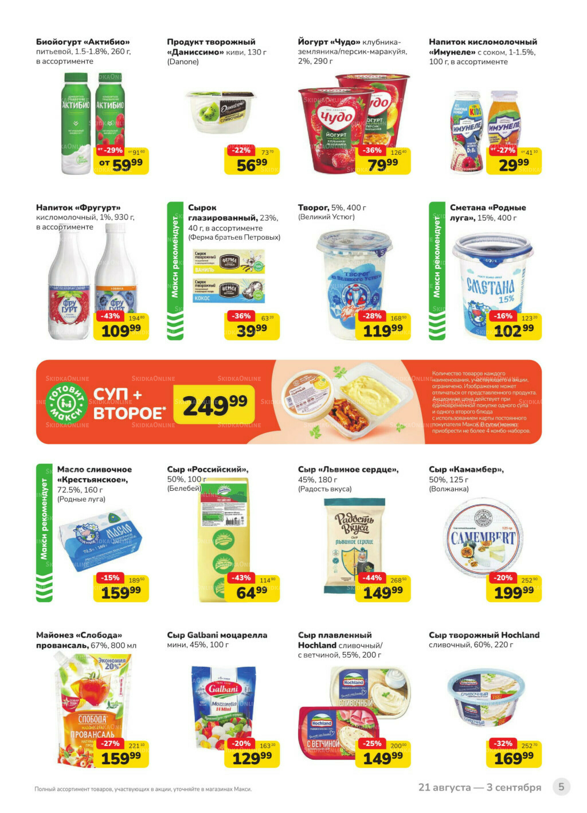 Каталог (скидка предоставляется при наличии карты 