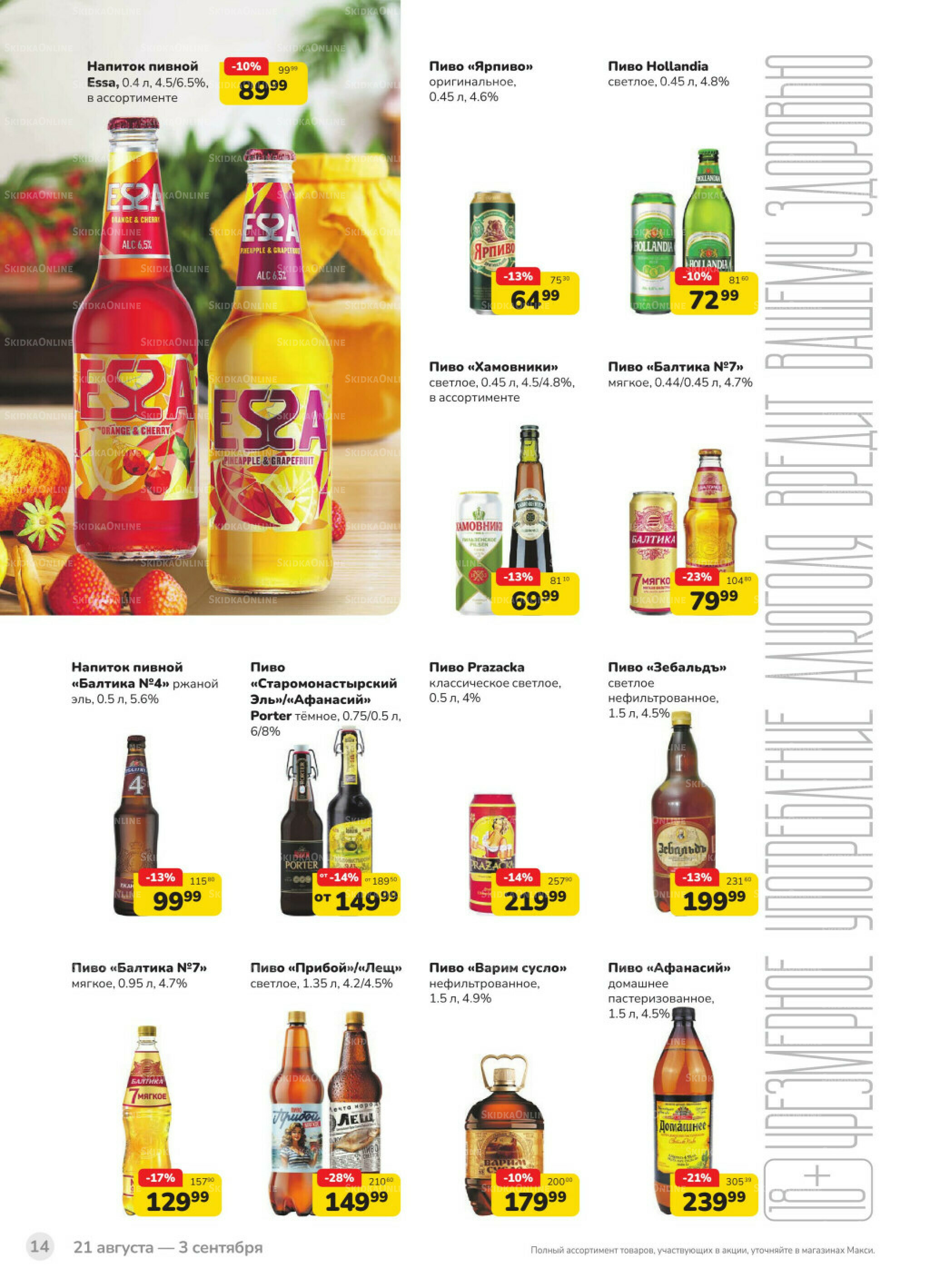 Каталог (скидка предоставляется при наличии карты 