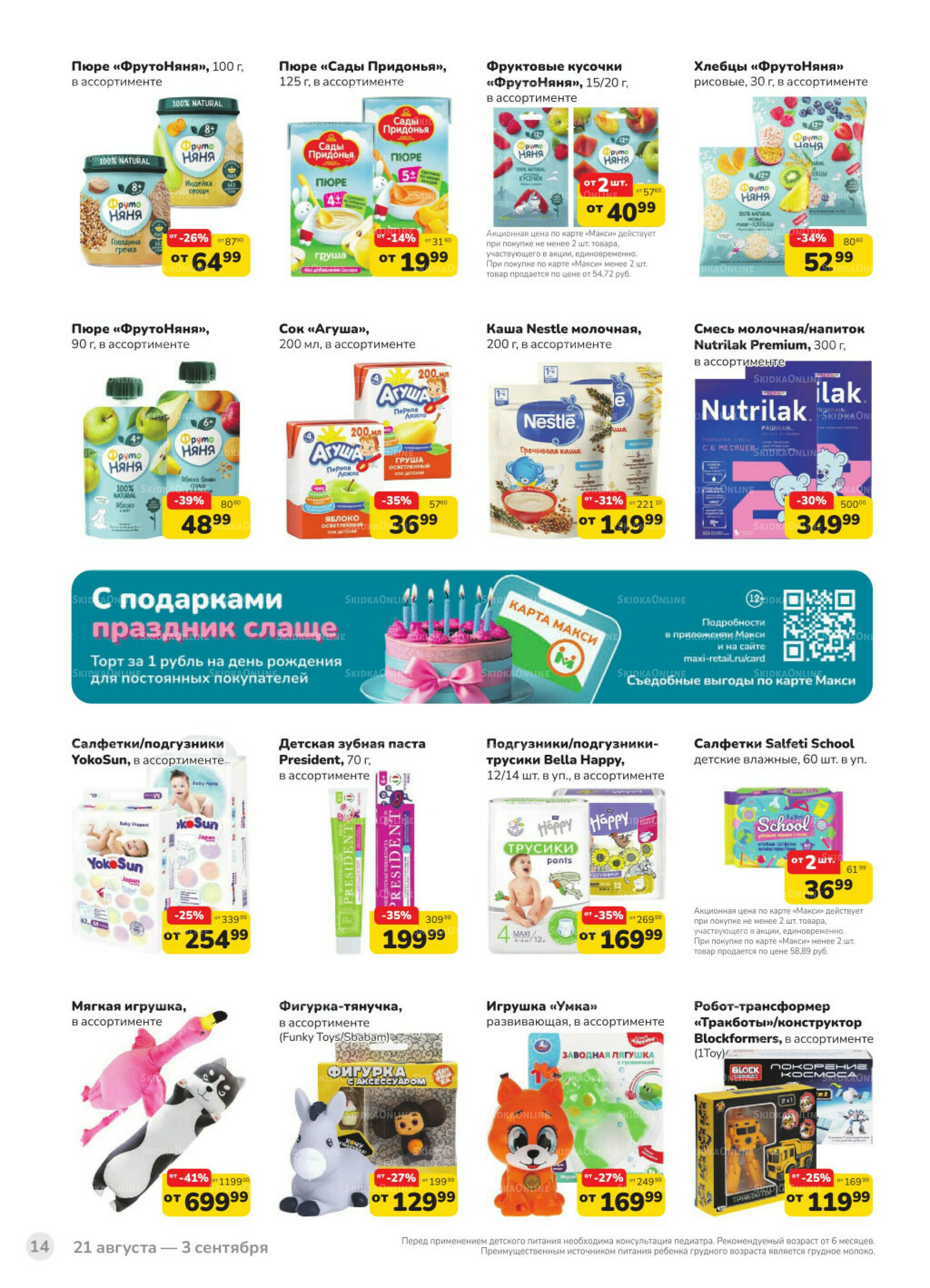 Каталог (скидка предоставляется при наличии карты 