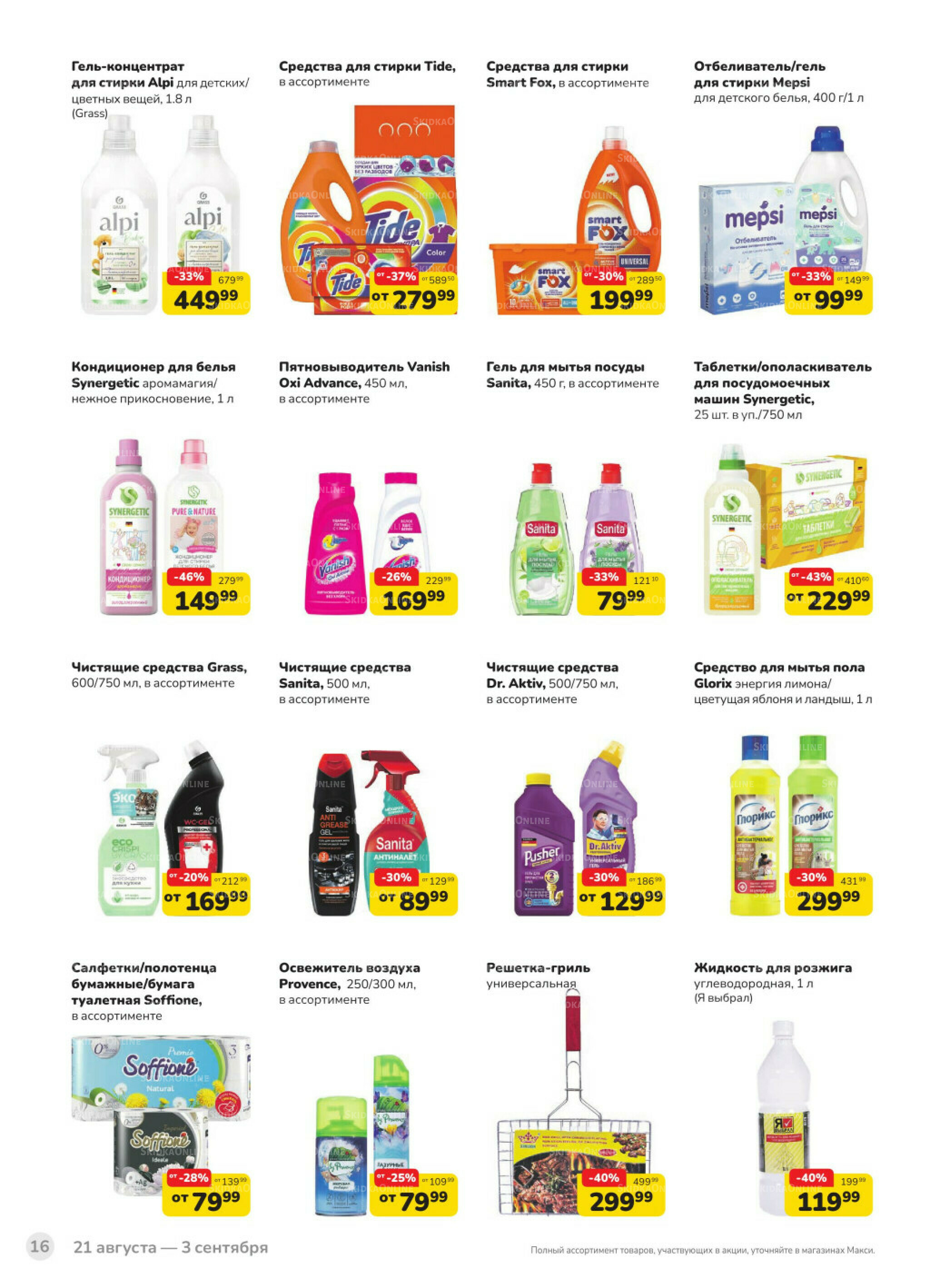 Каталог (скидка предоставляется при наличии карты 