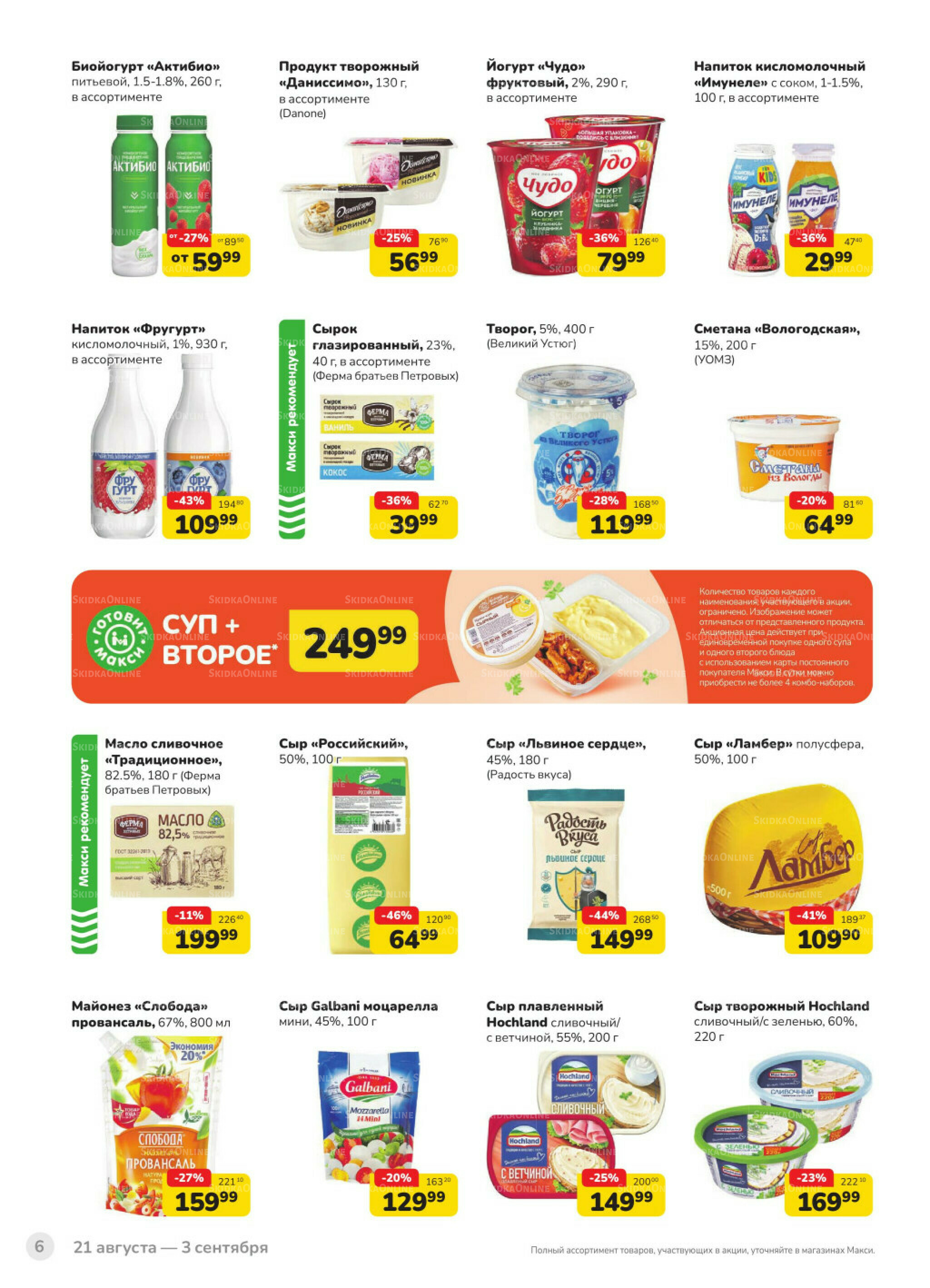 Каталог (скидка предоставляется при наличии карты 