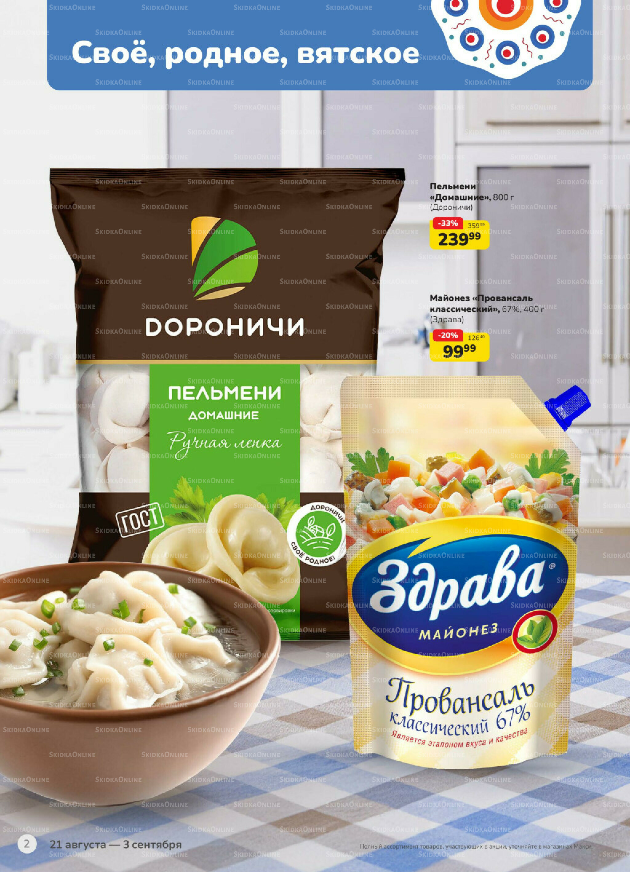 Каталог (скидка предоставляется при наличии карты 