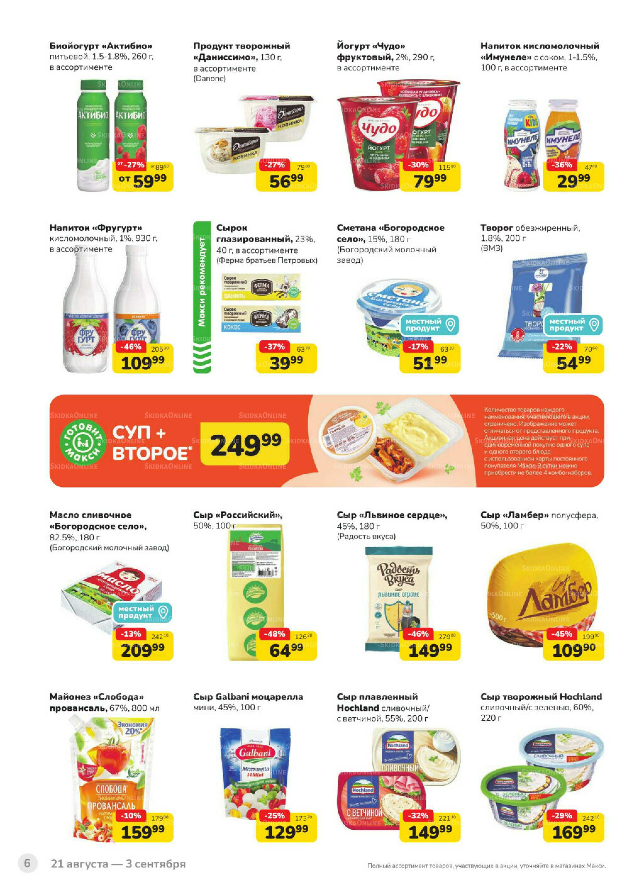 Каталог (скидка предоставляется при наличии карты 