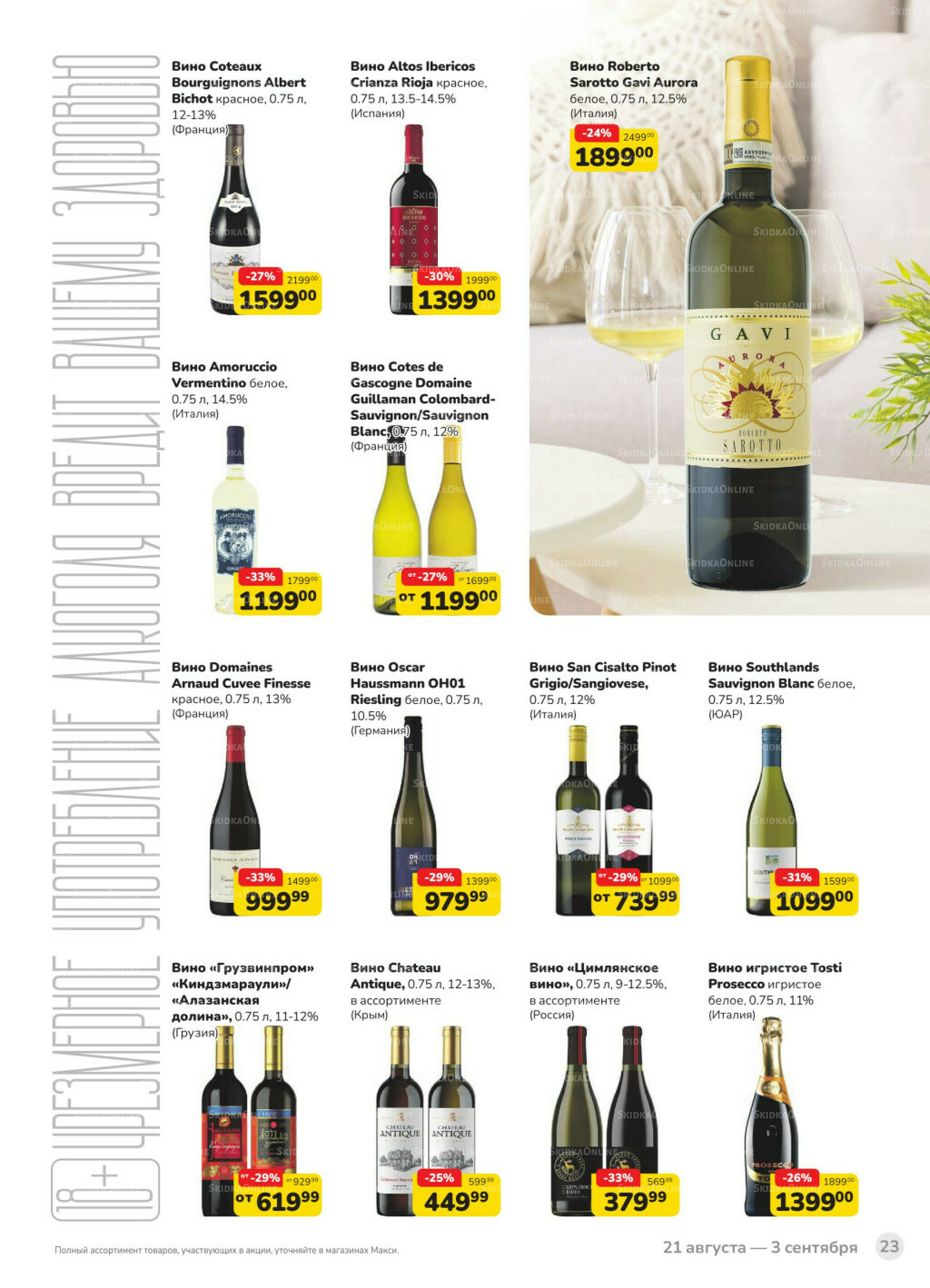 Каталог (скидка предоставляется при наличии карты 