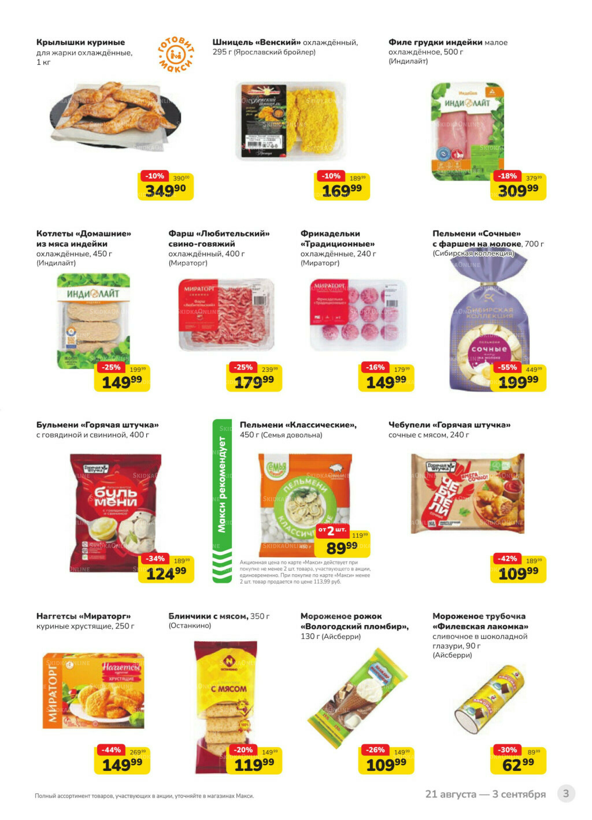 Каталог (скидка предоставляется при наличии карты 