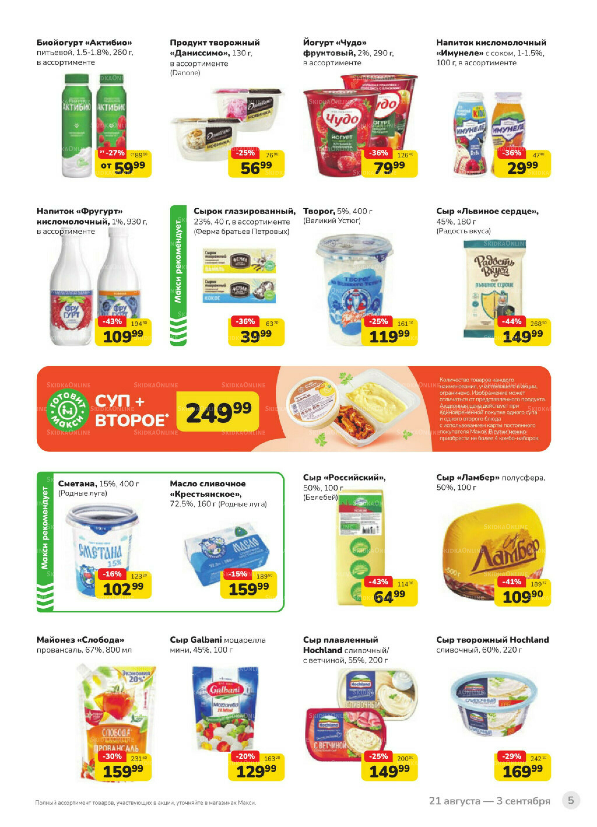 Каталог (скидка предоставляется при наличии карты 