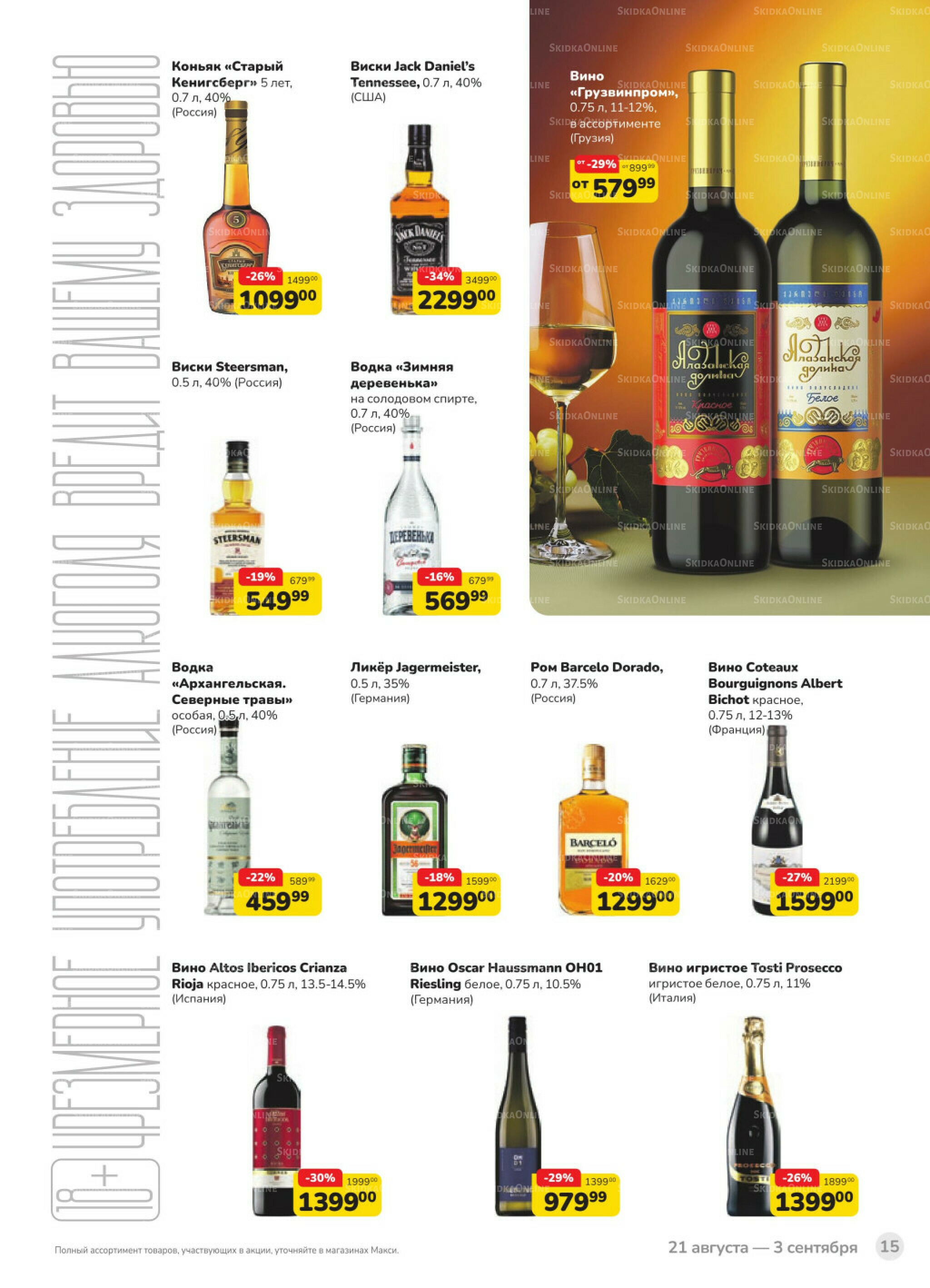 Каталог (скидка предоставляется при наличии карты 