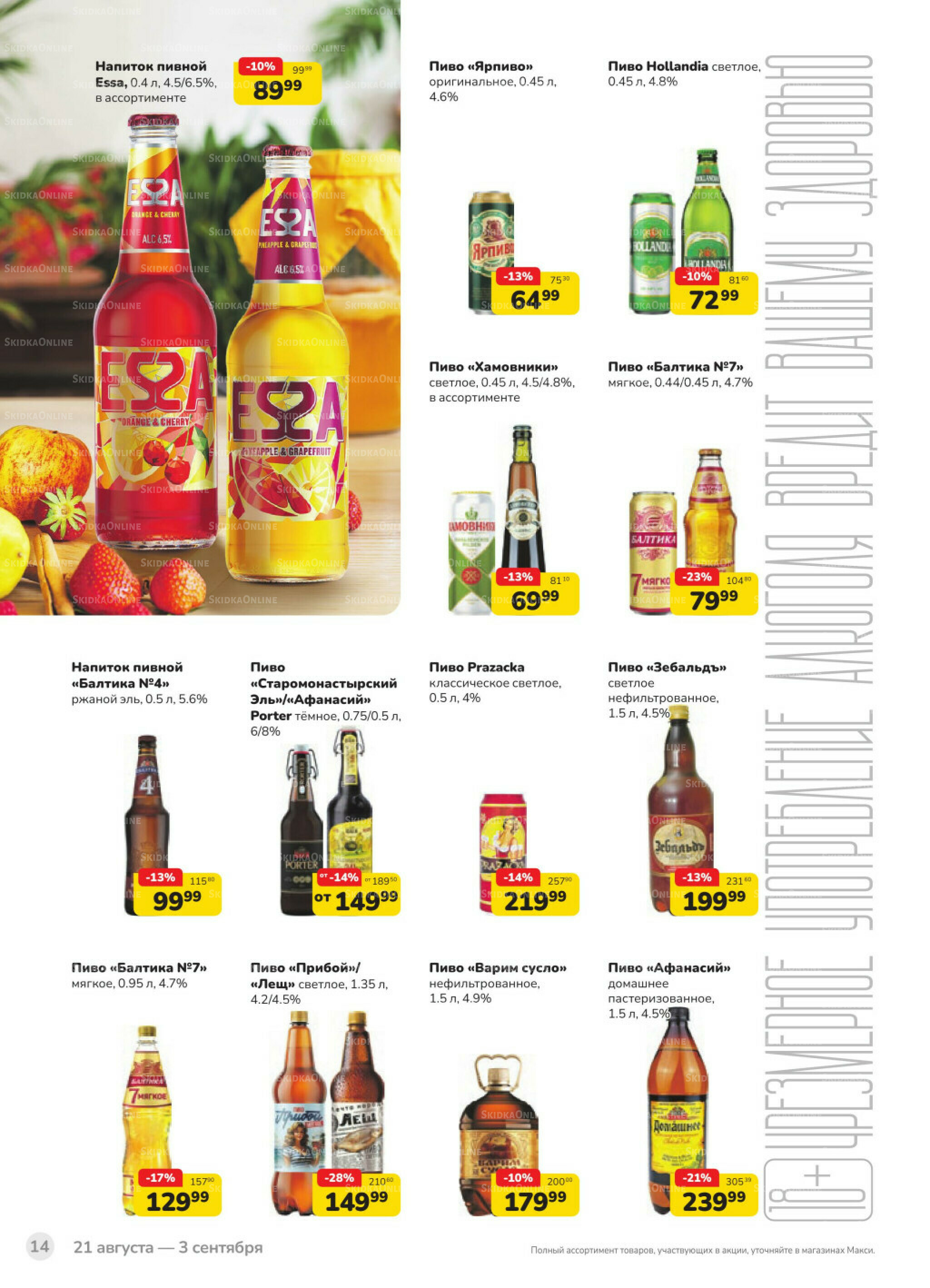 Каталог (скидка предоставляется при наличии карты 