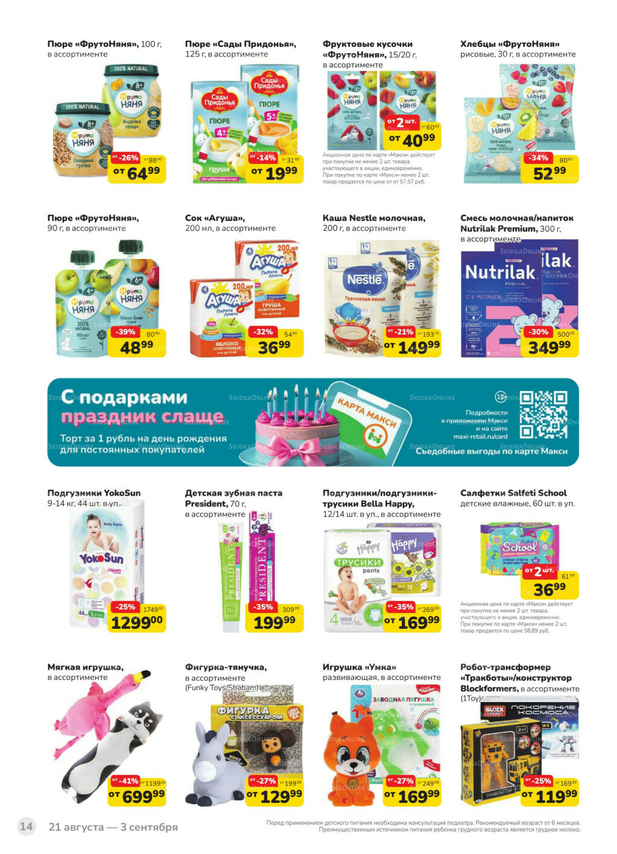 Каталог (скидка предоставляется при наличии карты 