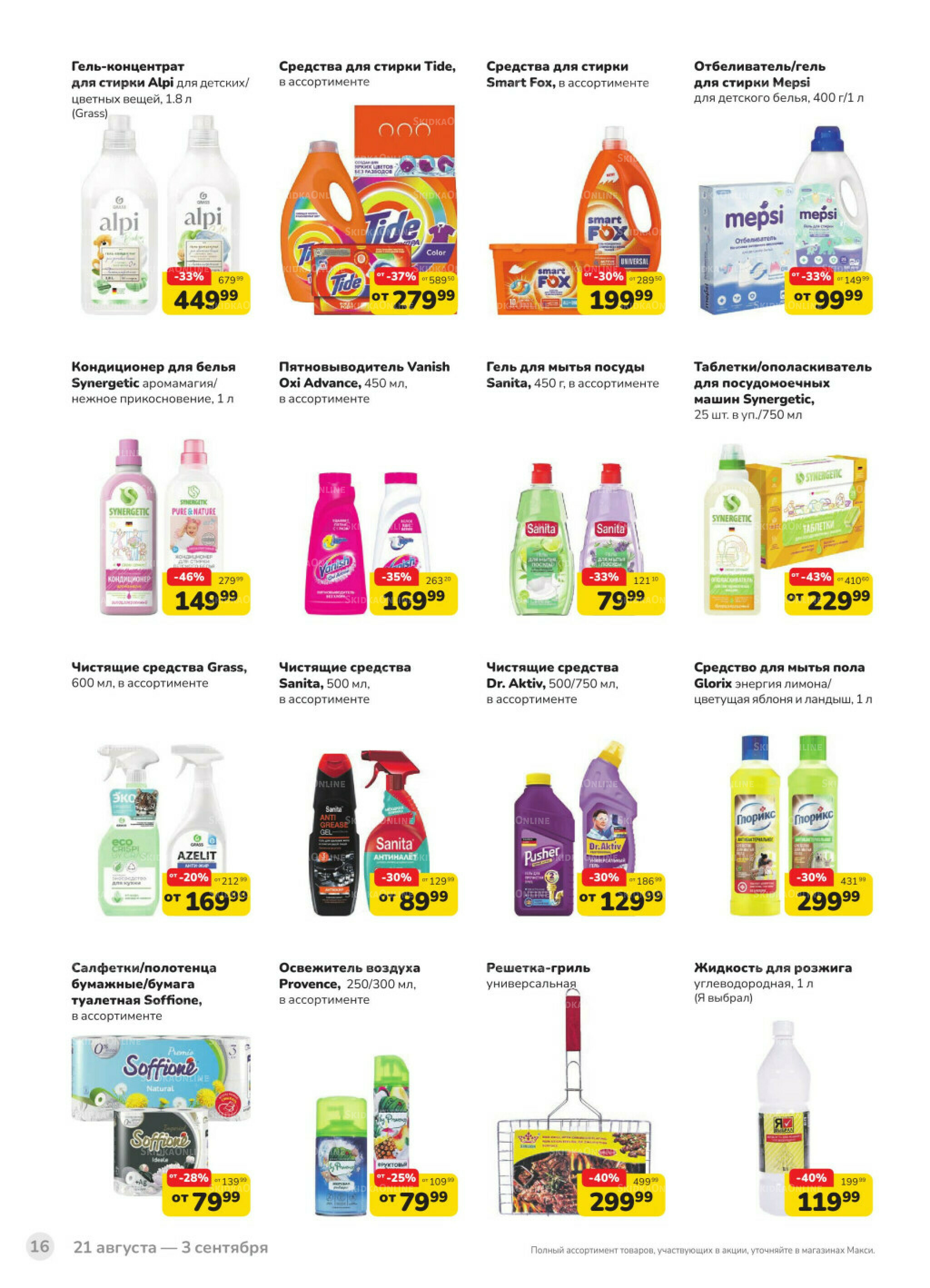 Каталог (скидка предоставляется при наличии карты 