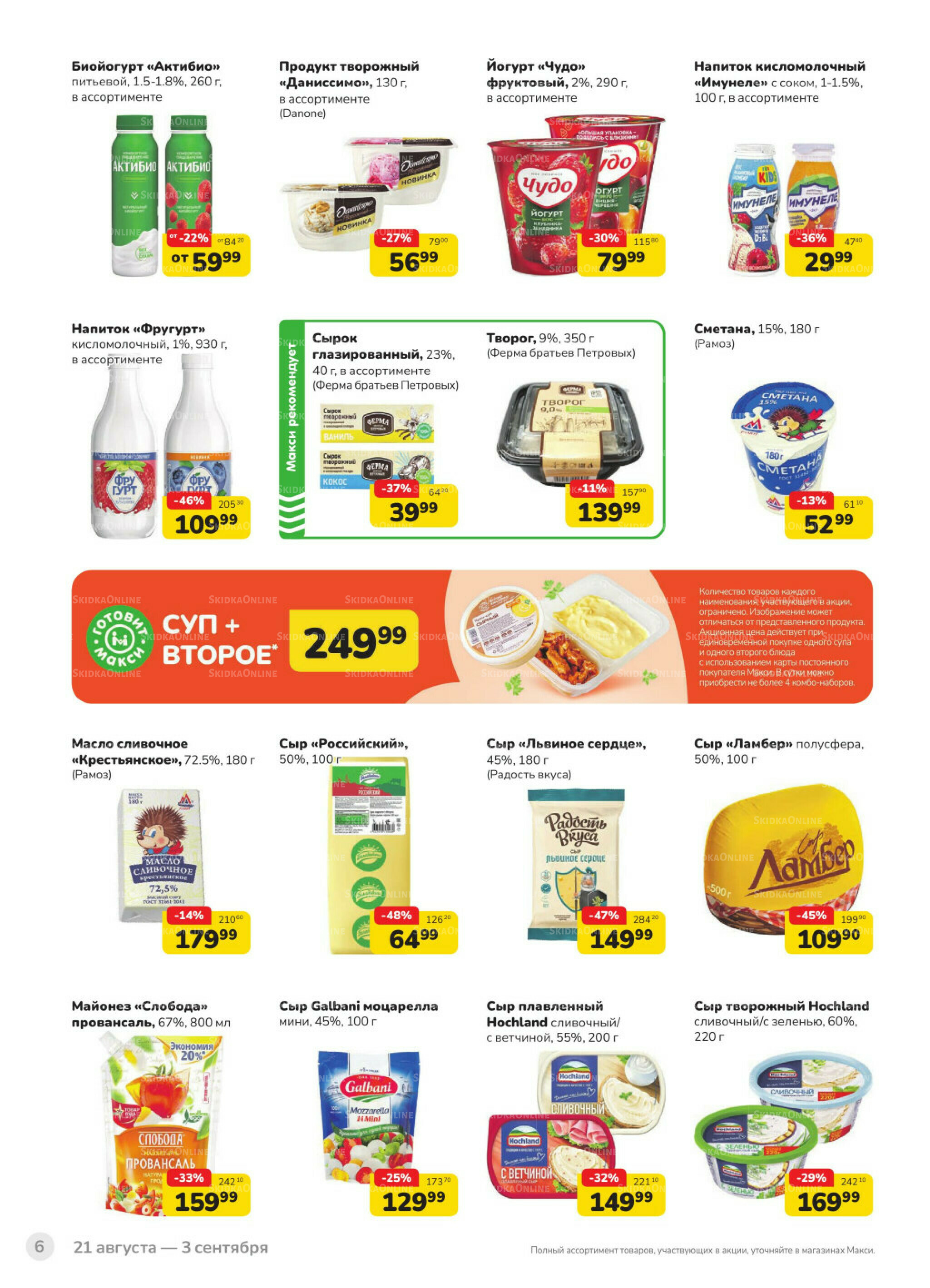 Каталог (скидка предоставляется при наличии карты 