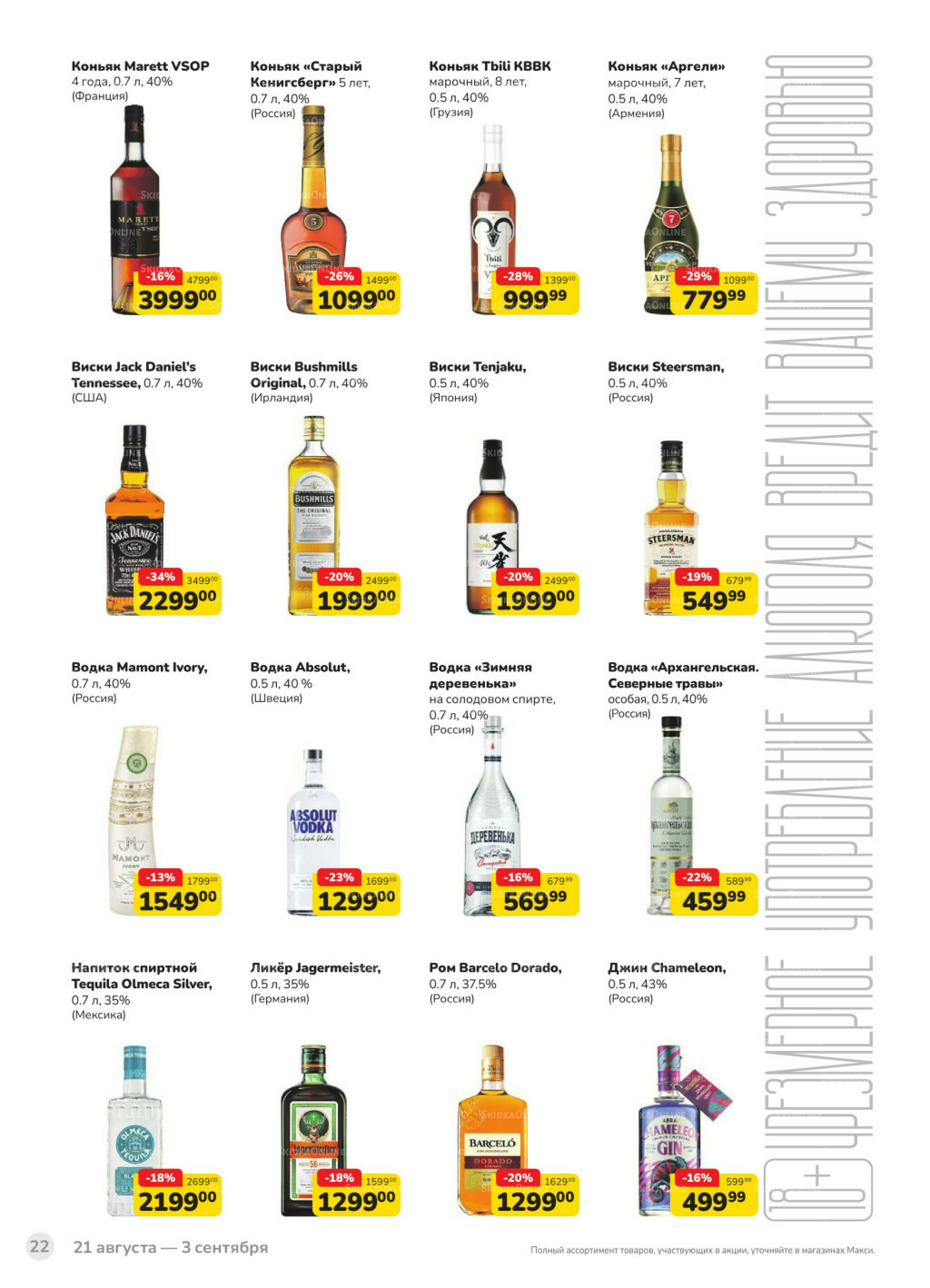 Каталог (скидка предоставляется при наличии карты 