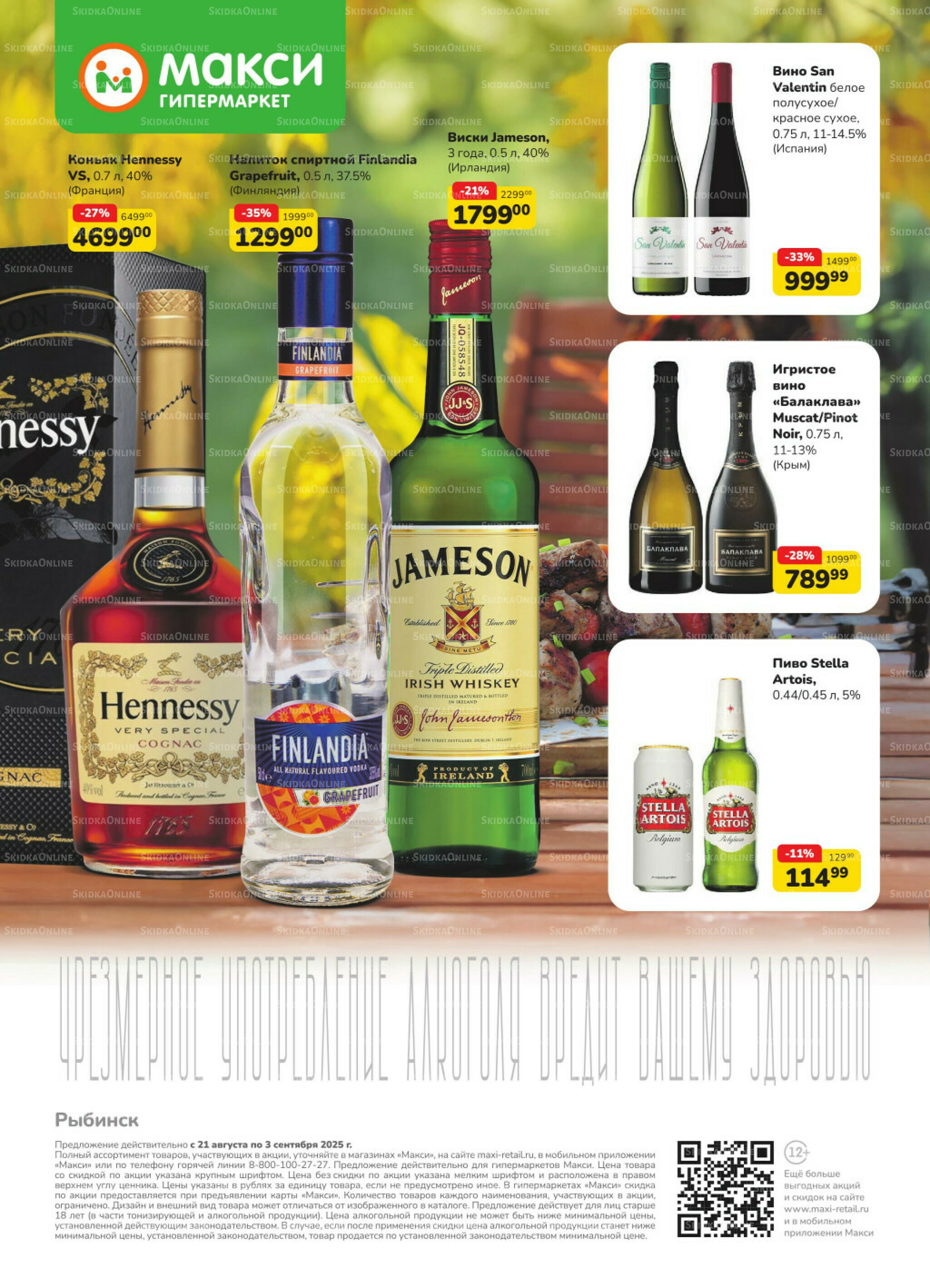 Каталог (скидка предоставляется при наличии карты 