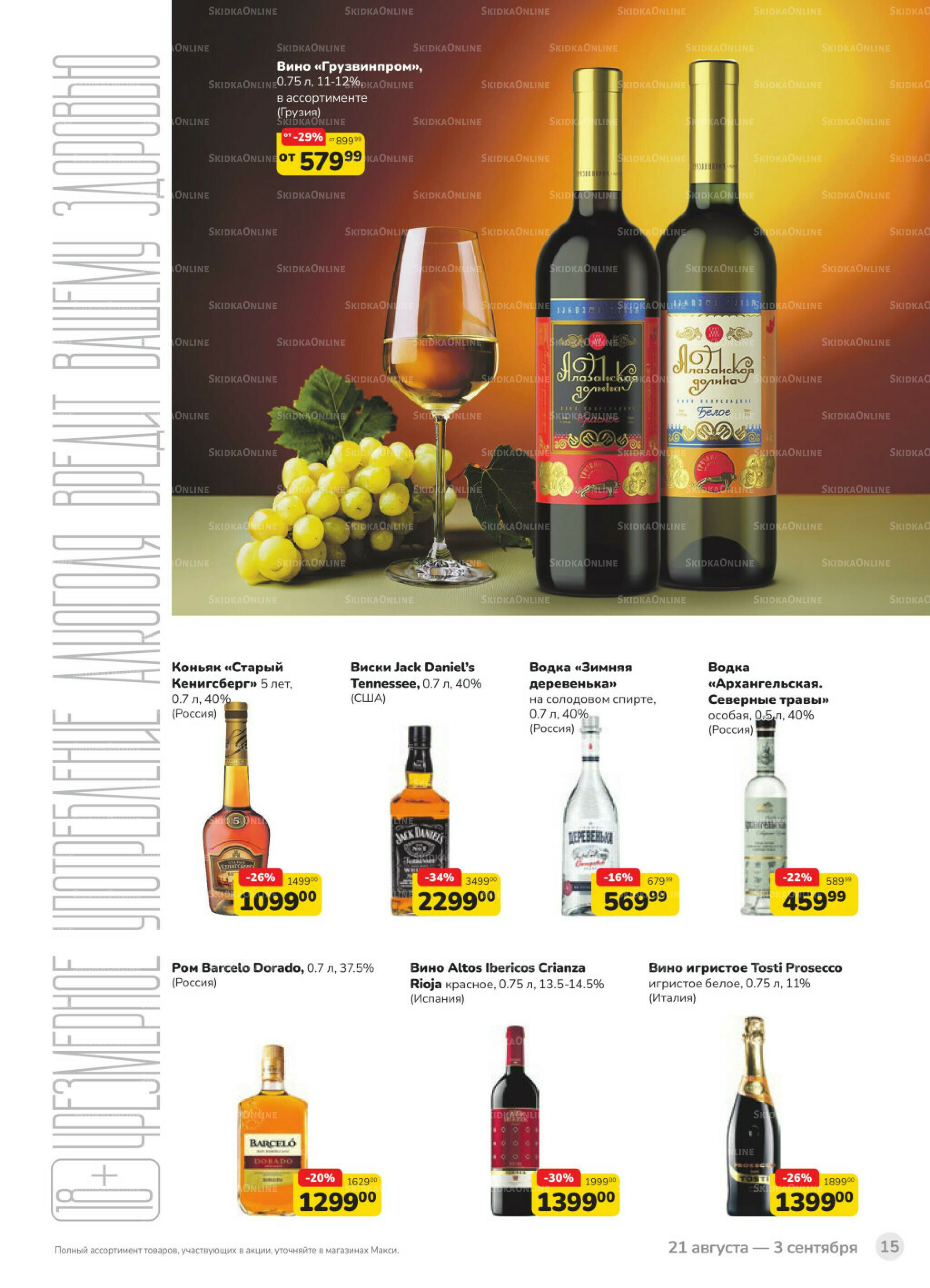 Каталог (скидка предоставляется при наличии карты 