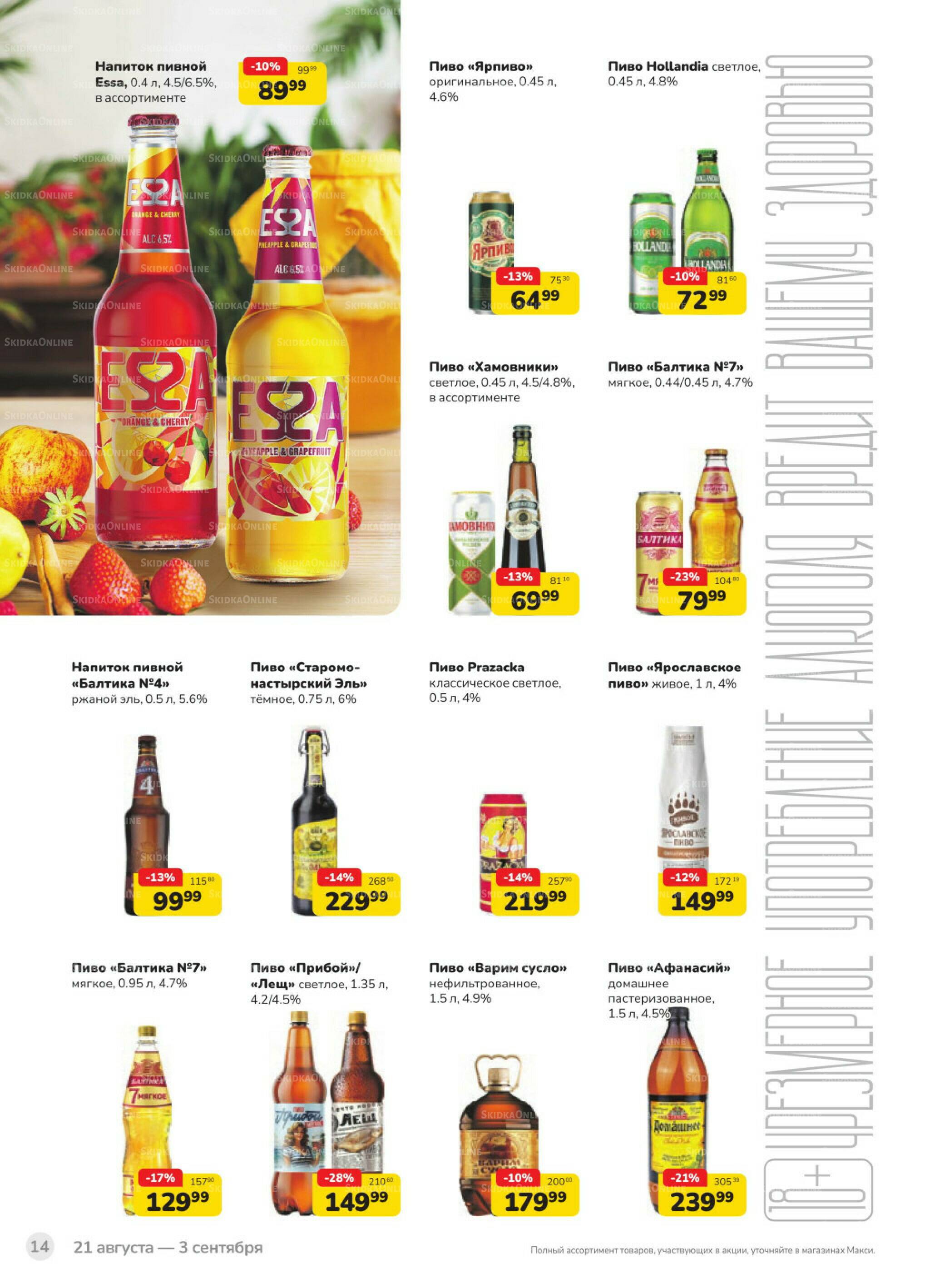 Каталог (скидка предоставляется при наличии карты 