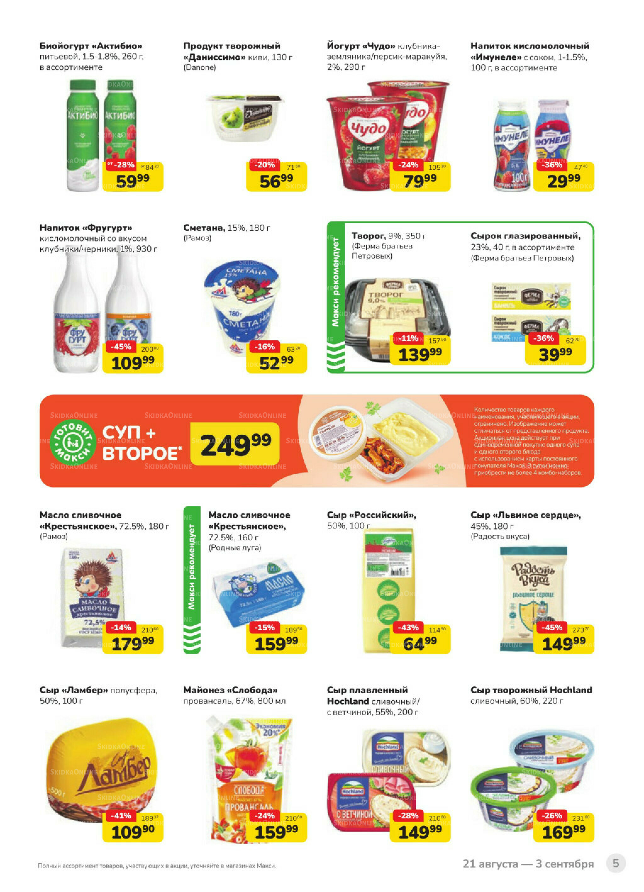 Каталог (скидка предоставляется при наличии карты 