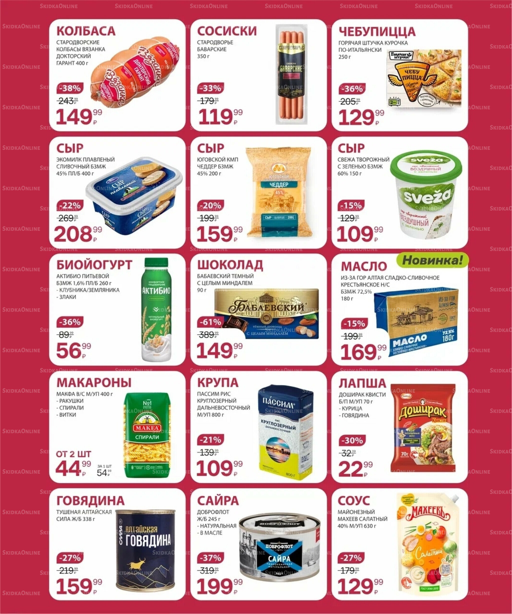 Цена недели 21  - 27 Августа 2025 3