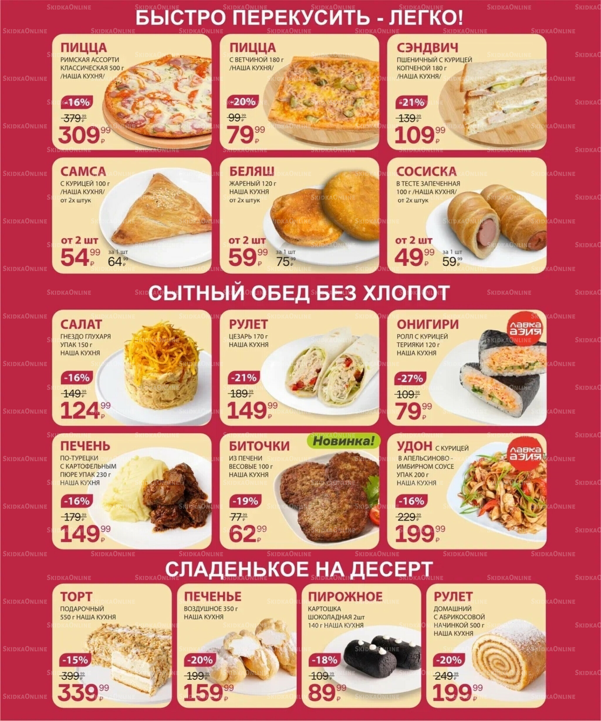 Цена недели 21  - 27 Августа 2025 5