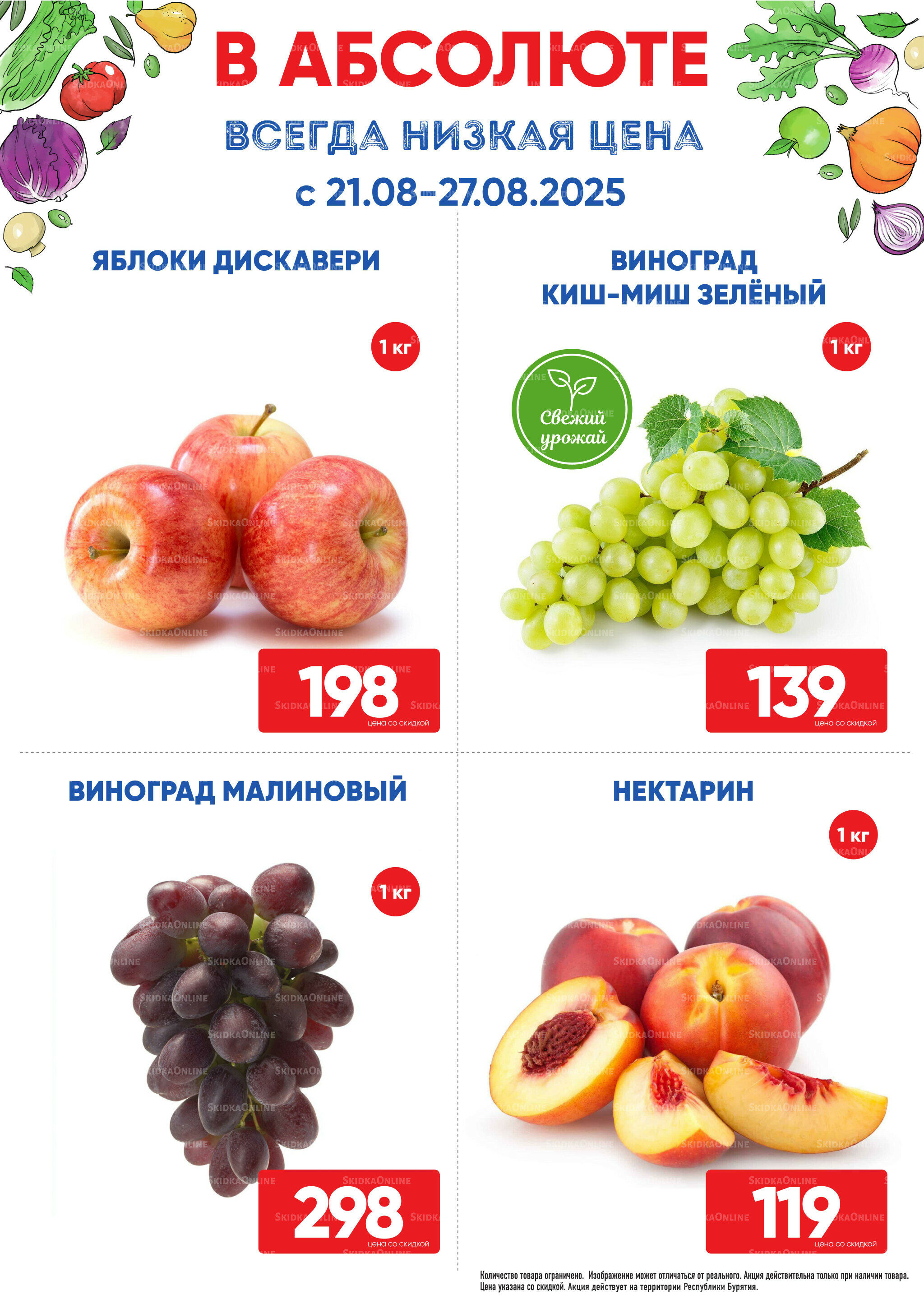 Фреш! 21  - 27 Августа 2025 2