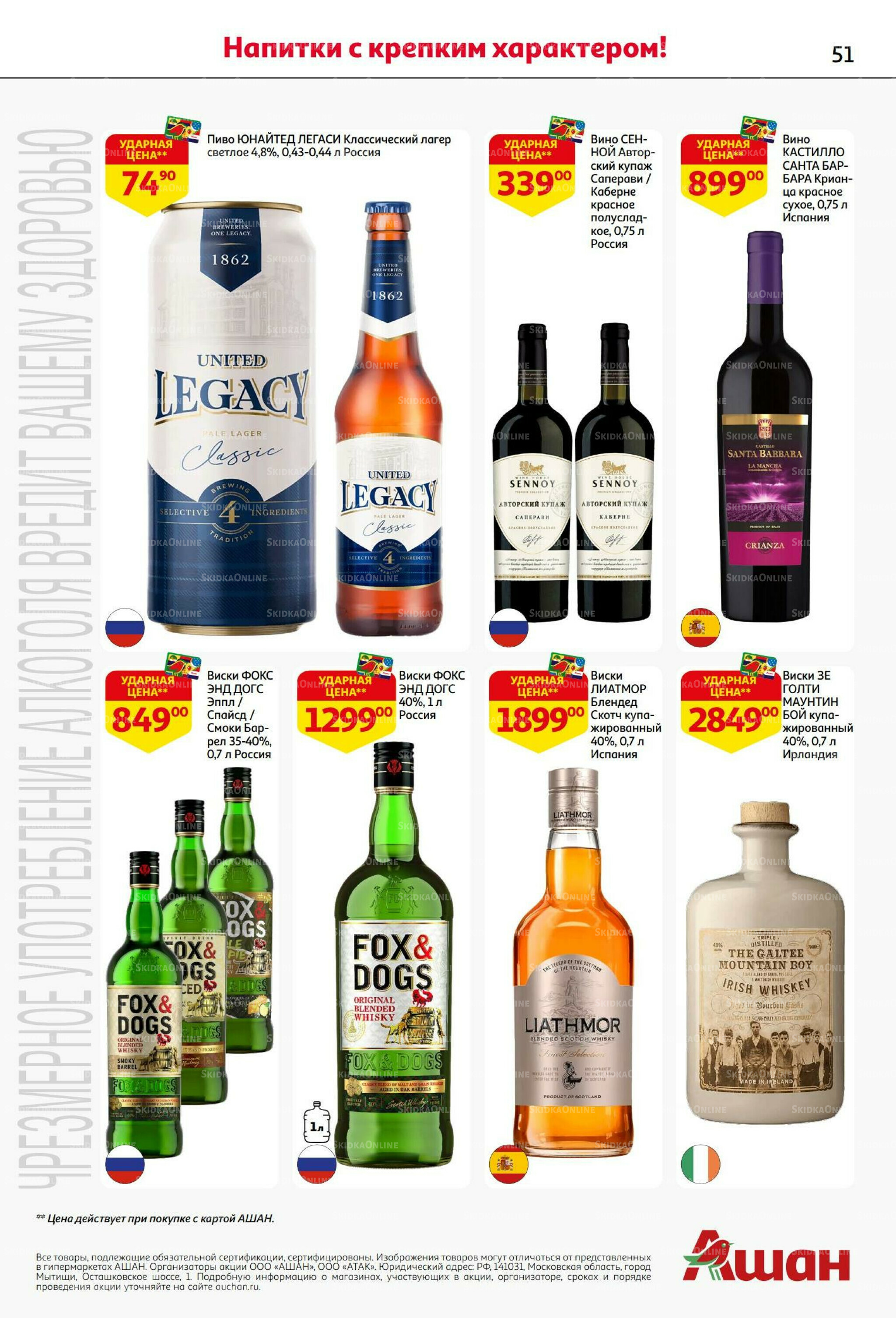 Бери больше - плати меньше! 21 Августа - 3 Сентября 2025 51