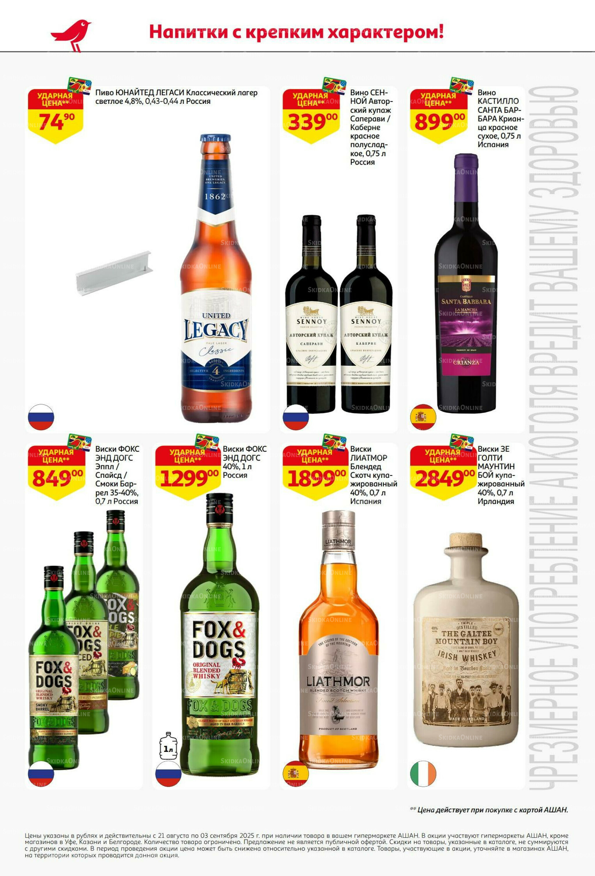 Бери больше - плати меньше! 21 Августа - 3 Сентября 2025 44