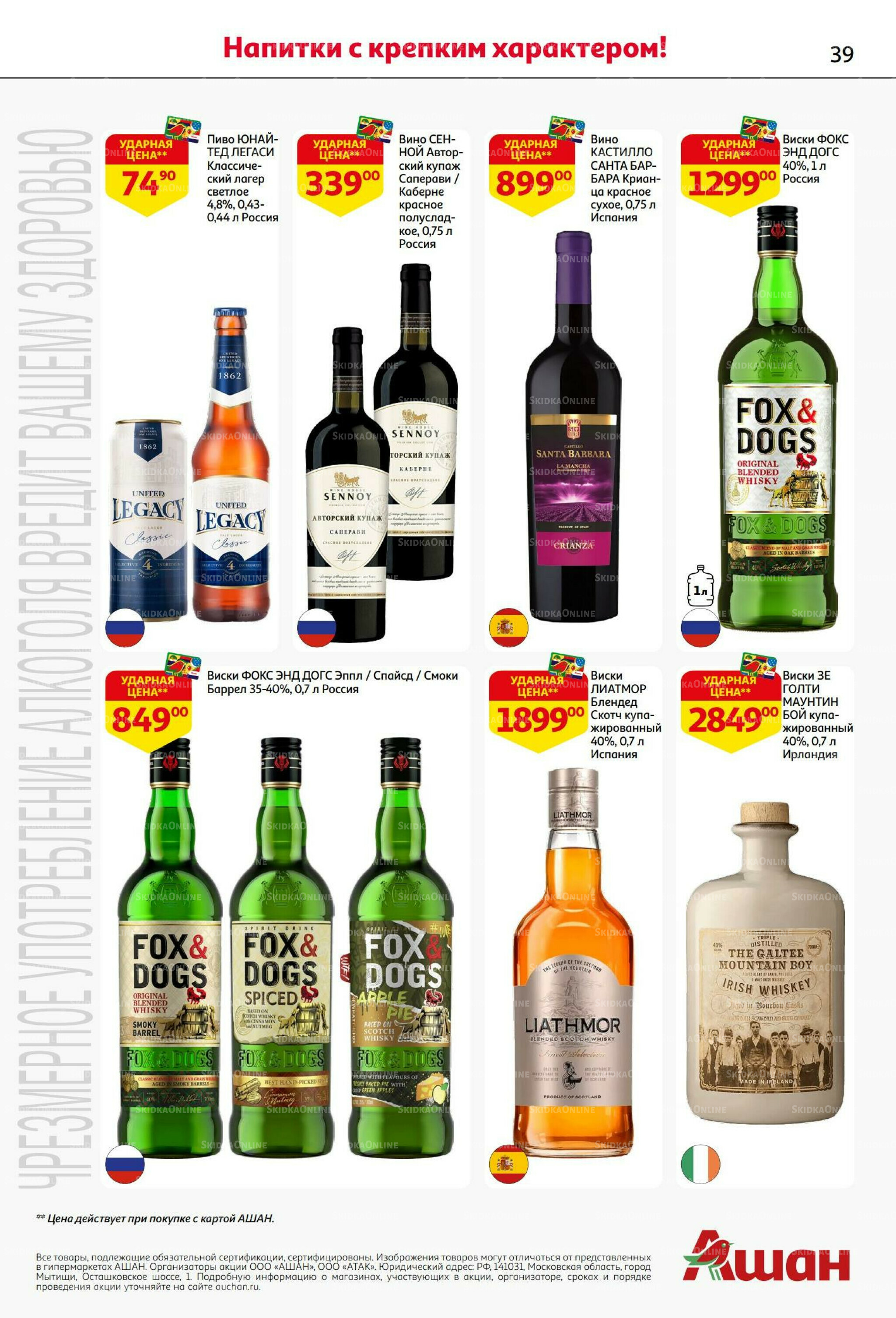 Бери больше - плати меньше! 21 Августа - 3 Сентября 2025 39